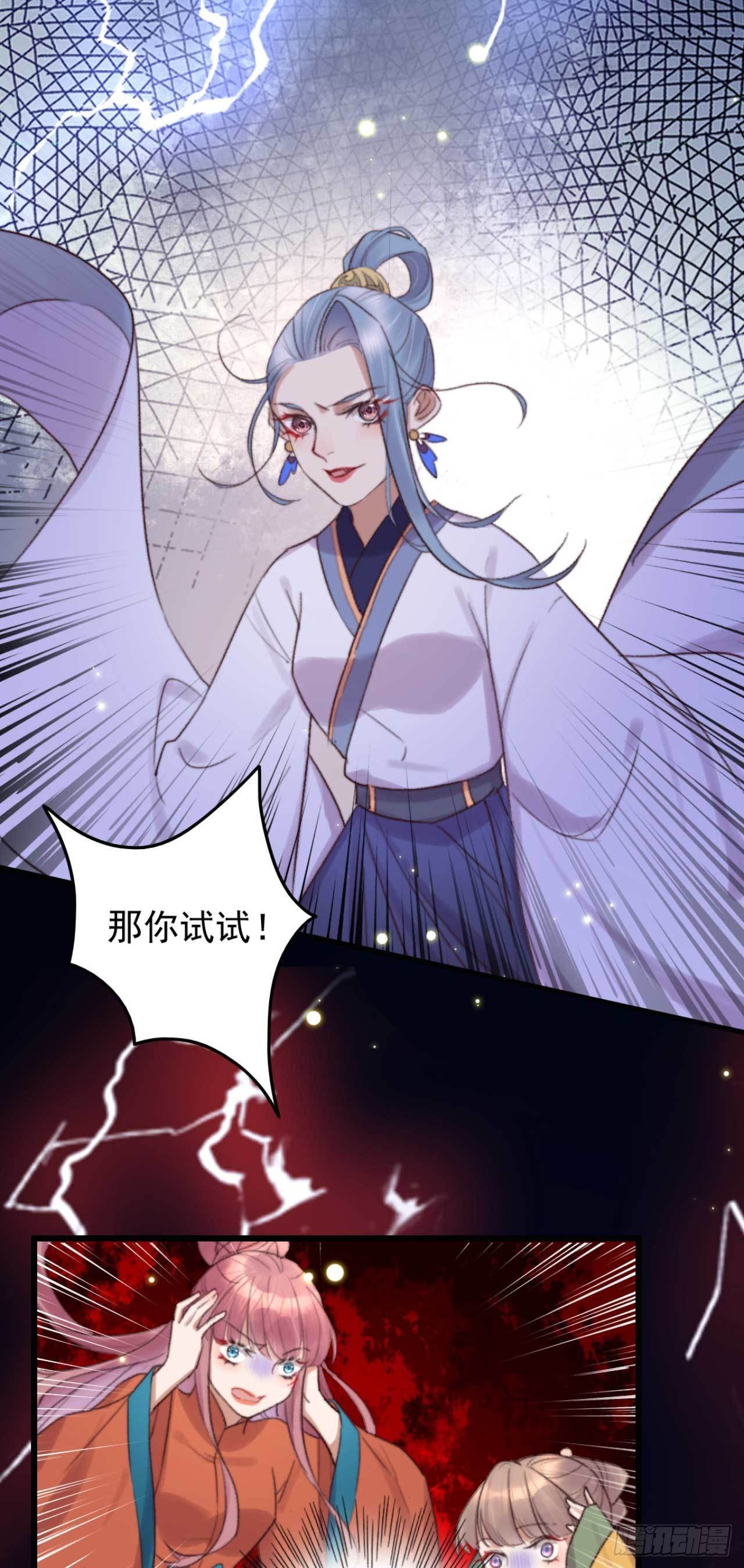 《帝尊狂宠神医特工废材妃》第5话 上门寻仇的 第22页