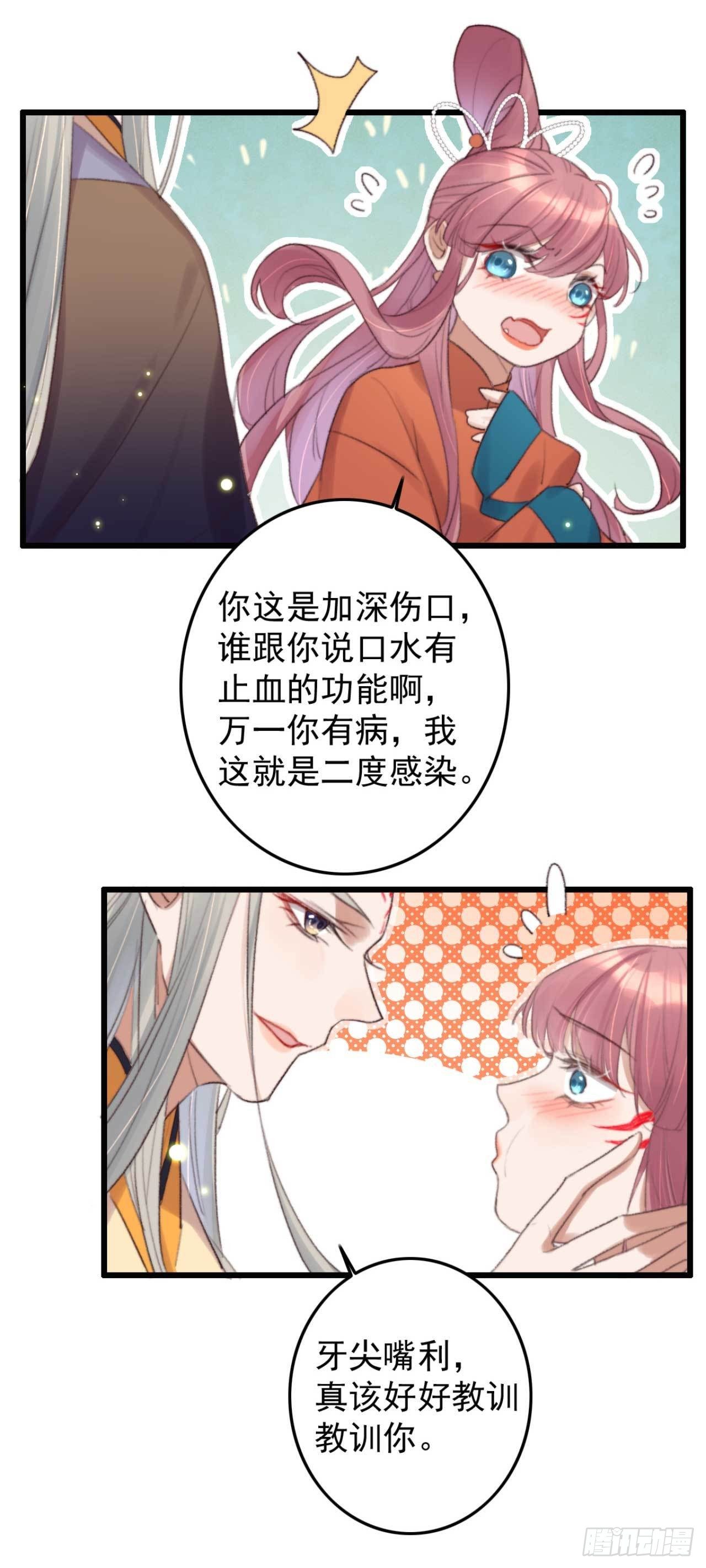 《帝尊狂宠神医特工废材妃》第5话 上门寻仇的 第6页