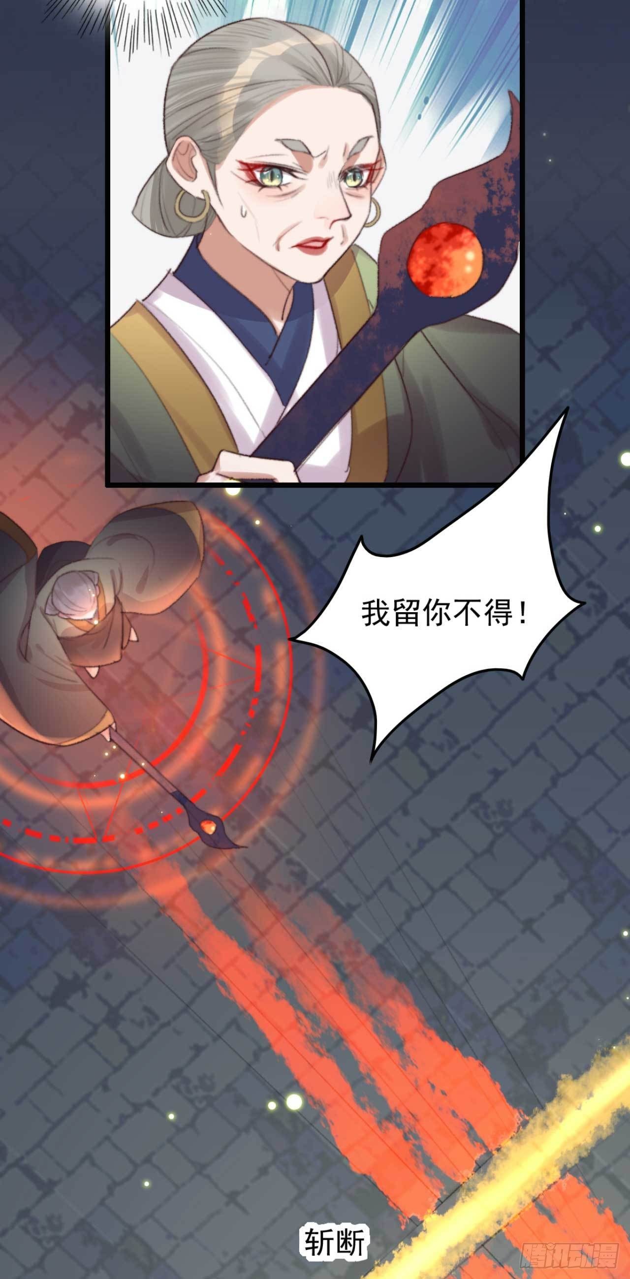 《帝尊狂宠神医特工废材妃》第6话 她是本尊的人 第11页