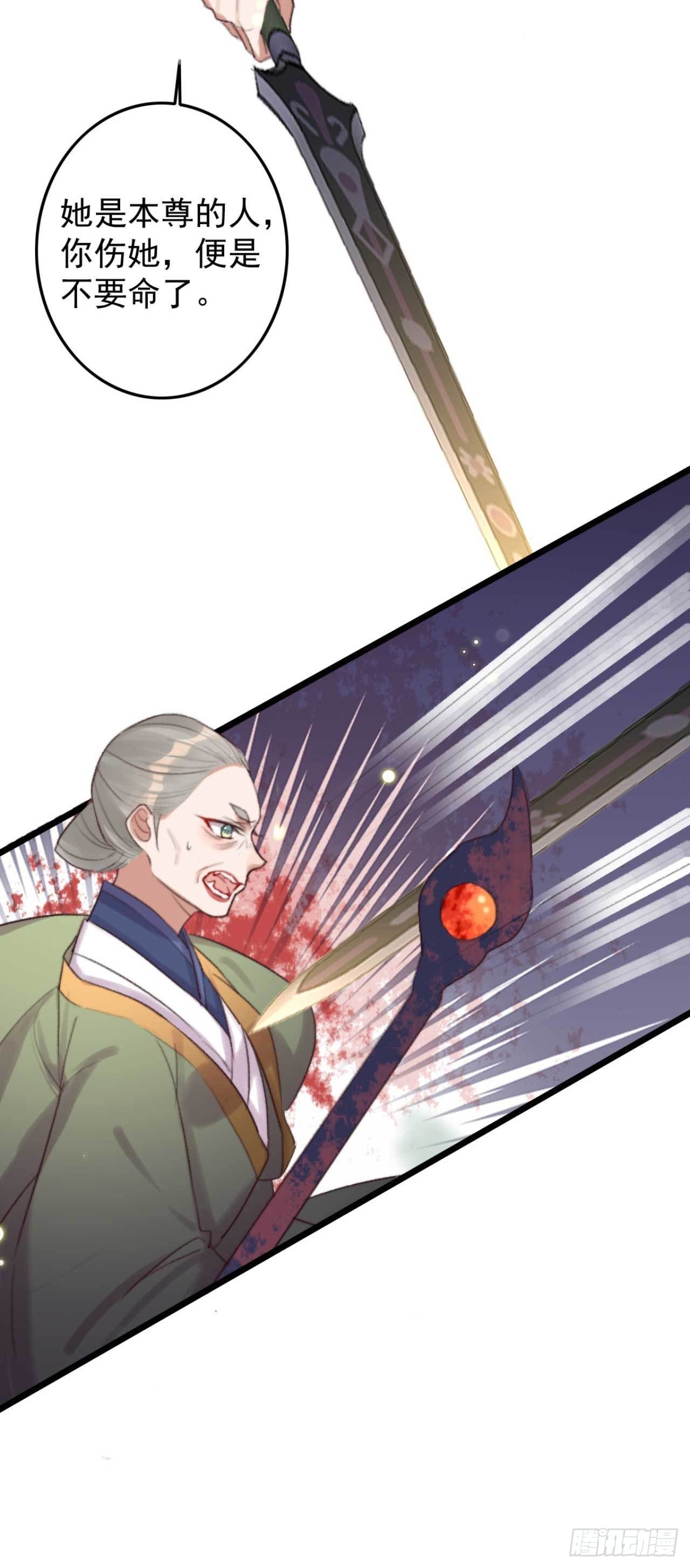 《帝尊狂宠神医特工废材妃》第6话 她是本尊的人 第14页