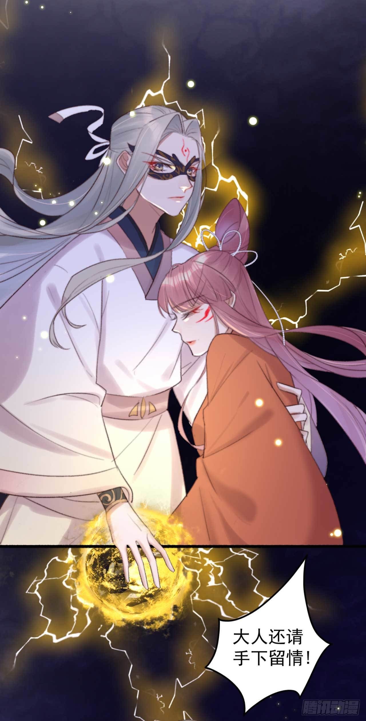《帝尊狂宠神医特工废材妃》第6话 她是本尊的人 第19页