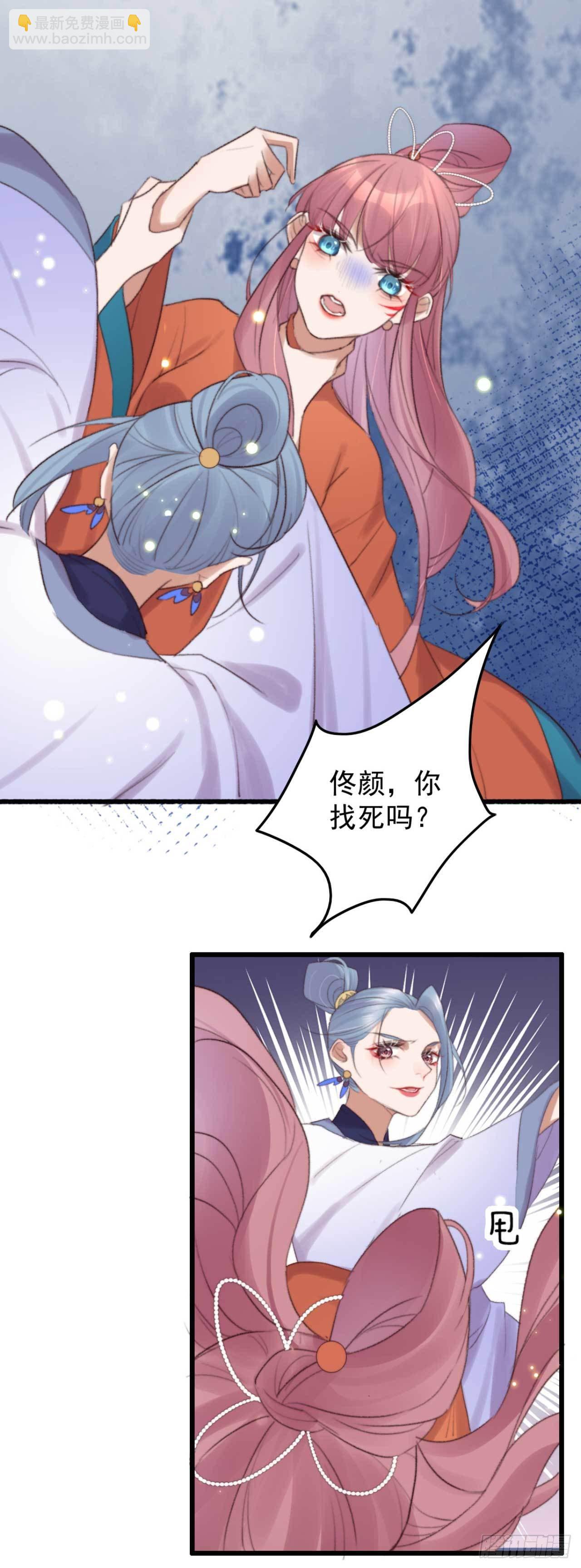 《帝尊狂宠神医特工废材妃》第6话 她是本尊的人 第4页