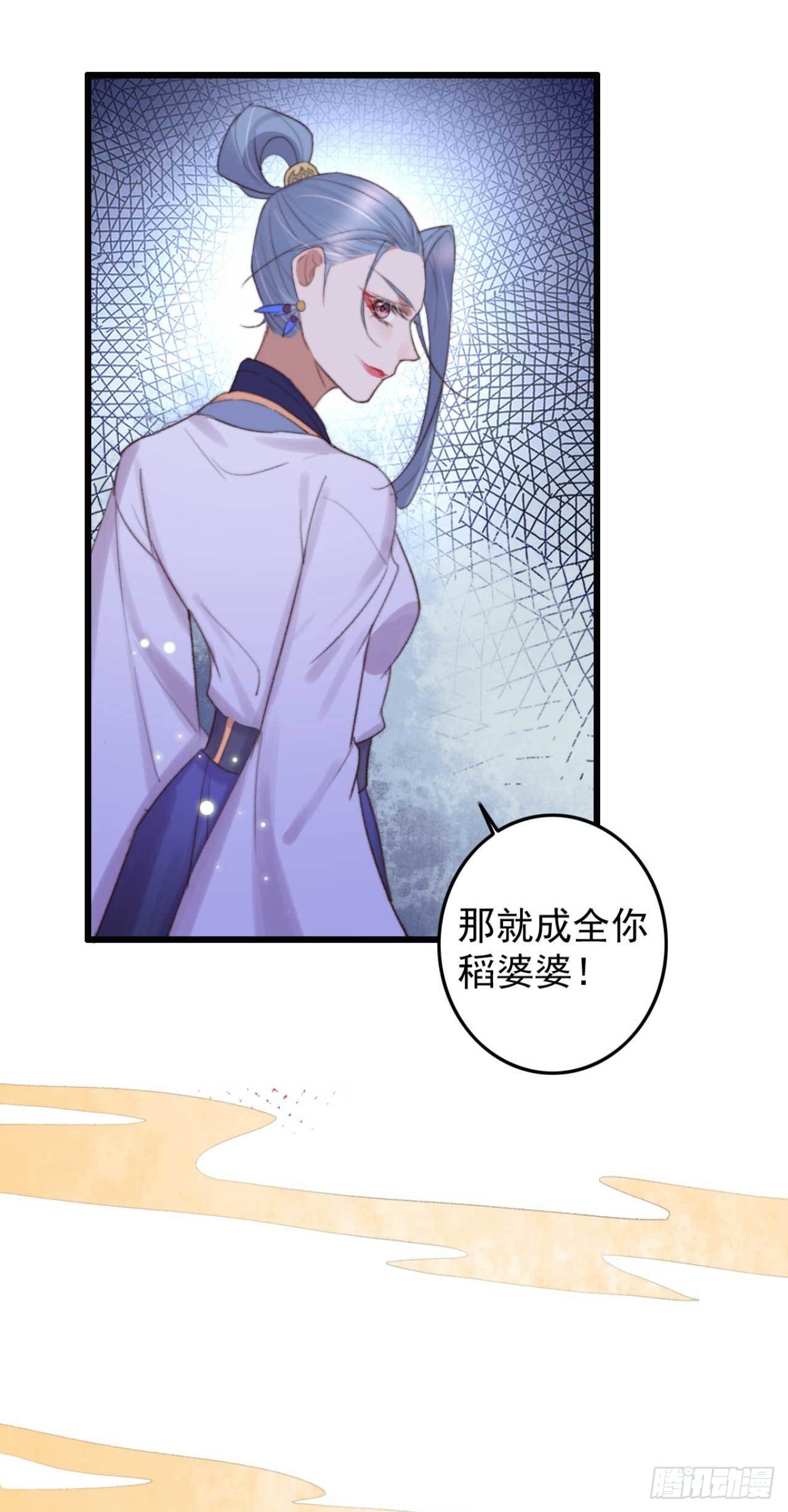 《帝尊狂宠神医特工废材妃》第6话 她是本尊的人 第5页