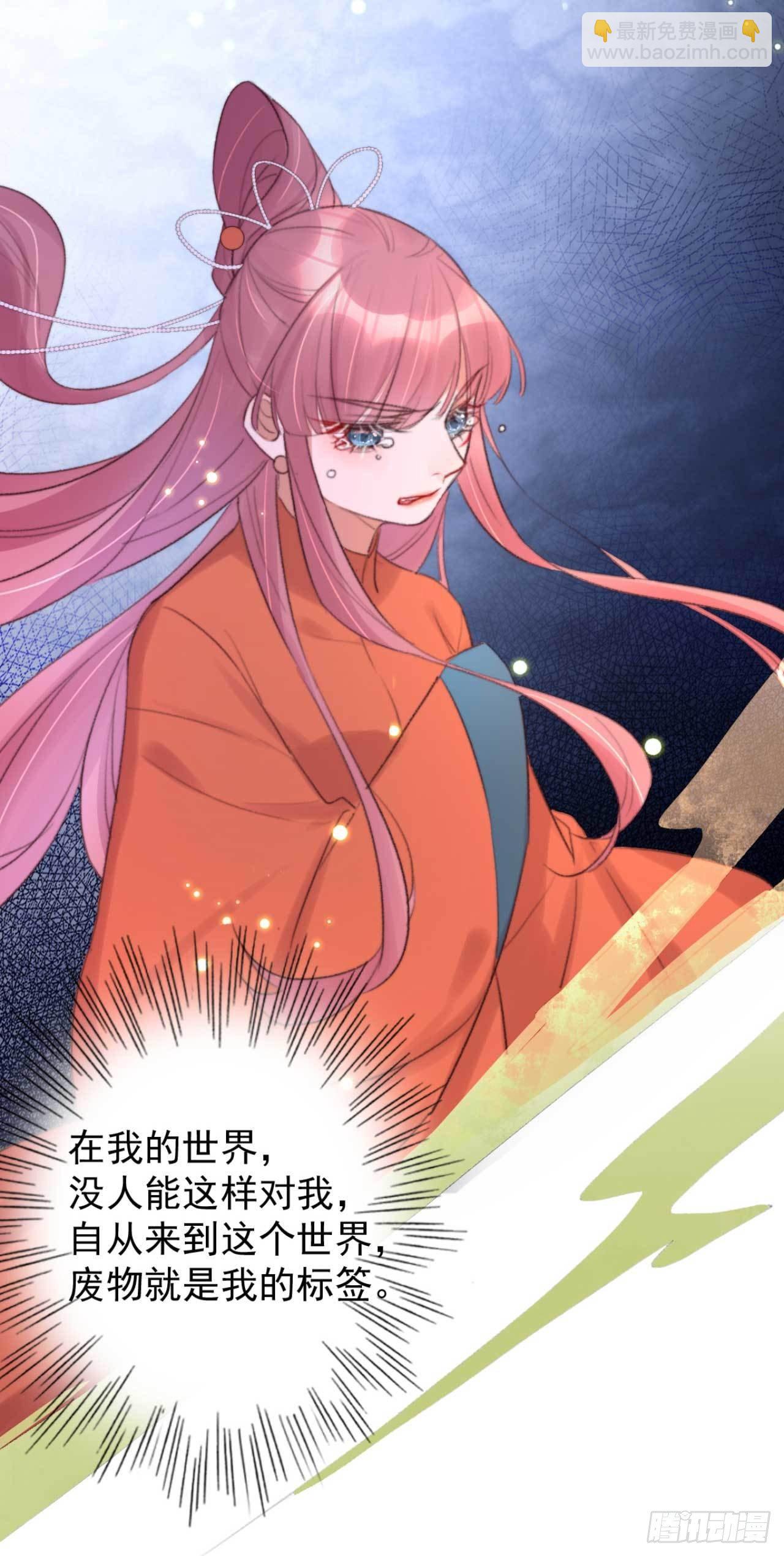 《帝尊狂宠神医特工废材妃》第6话 她是本尊的人 第9页