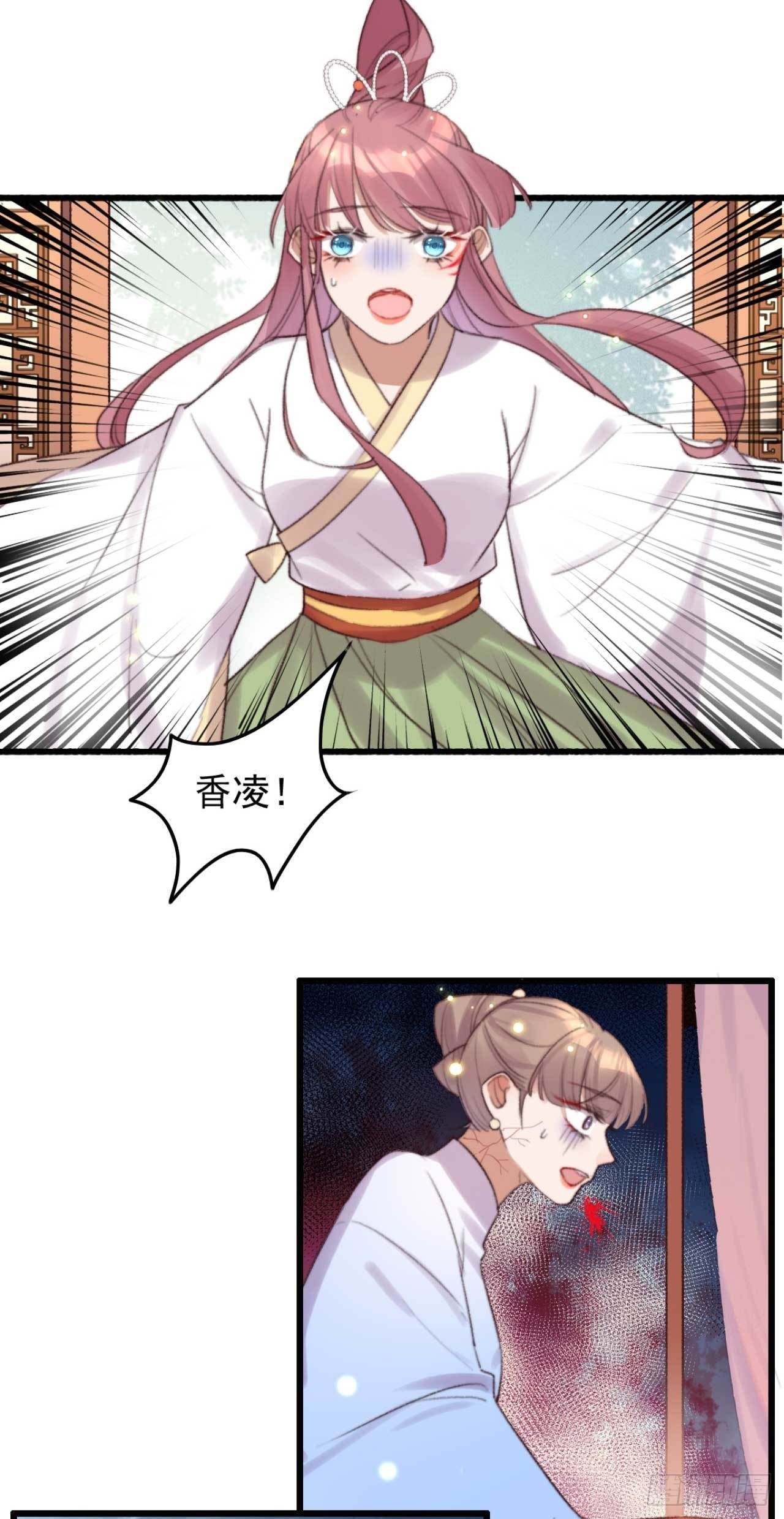 《帝尊狂宠神医特工废材妃》第8话 善意的谎言 第10页