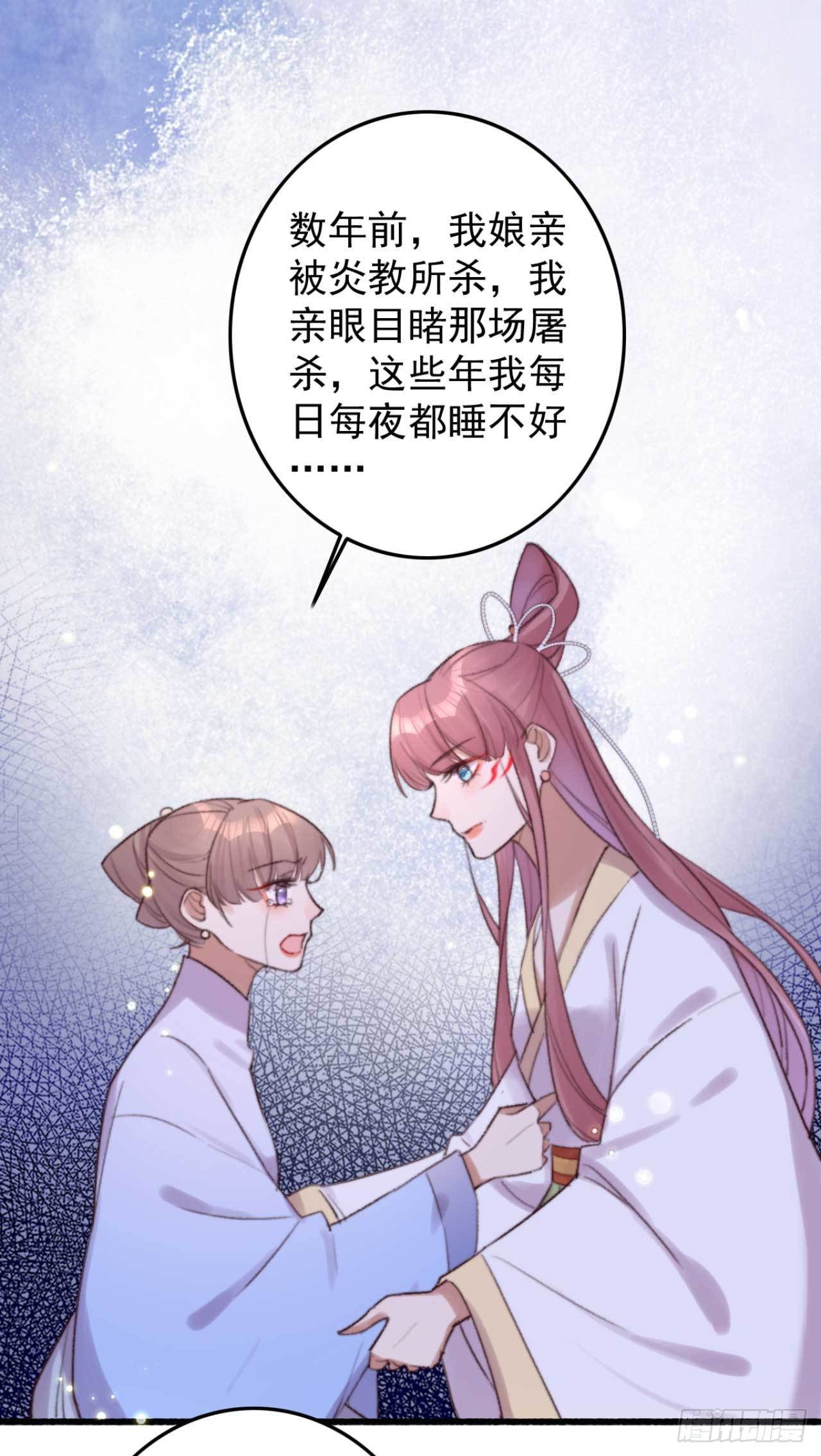 《帝尊狂宠神医特工废材妃》第8话 善意的谎言 第14页