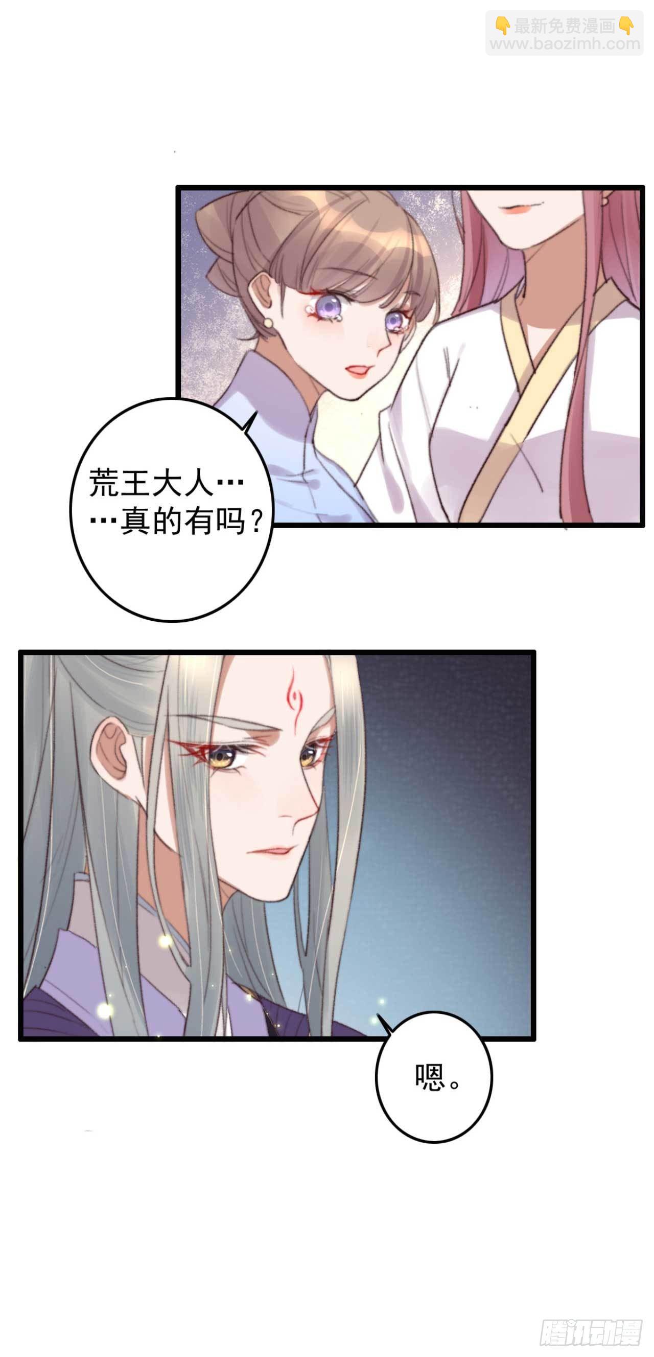 《帝尊狂宠神医特工废材妃》第8话 善意的谎言 第18页