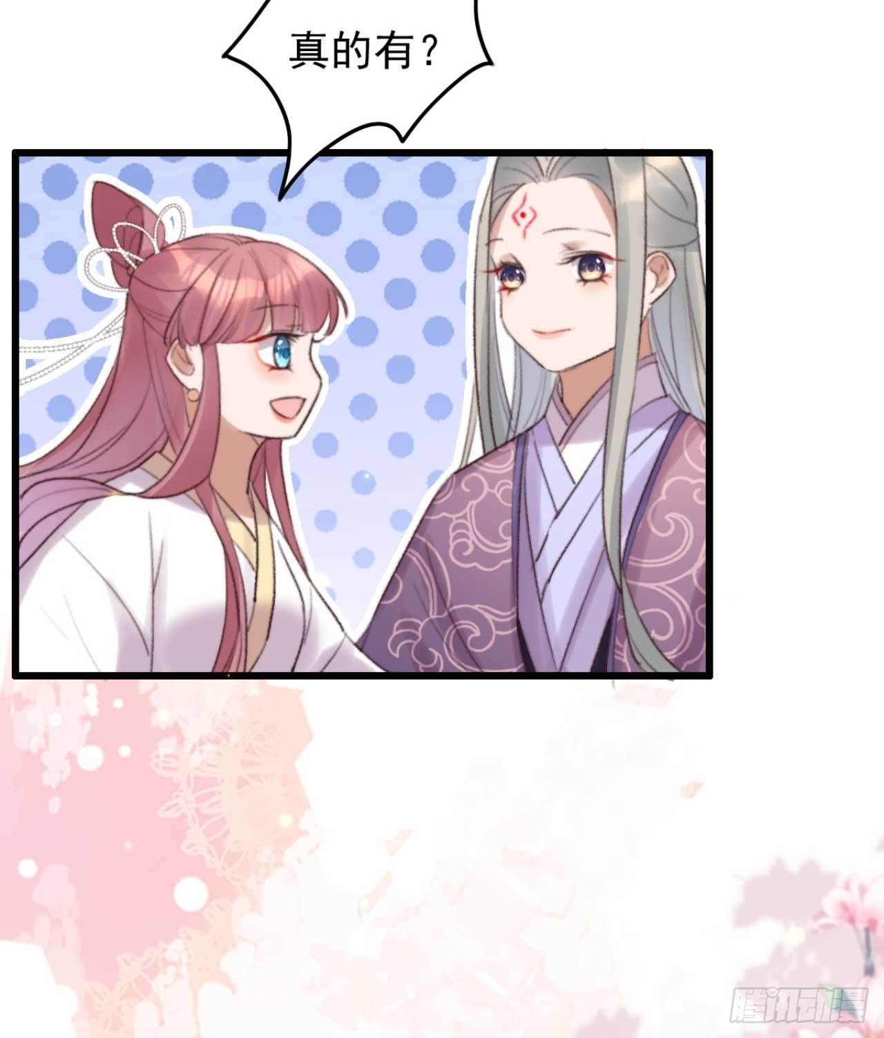 《帝尊狂宠神医特工废材妃》第8话 善意的谎言 第23页
