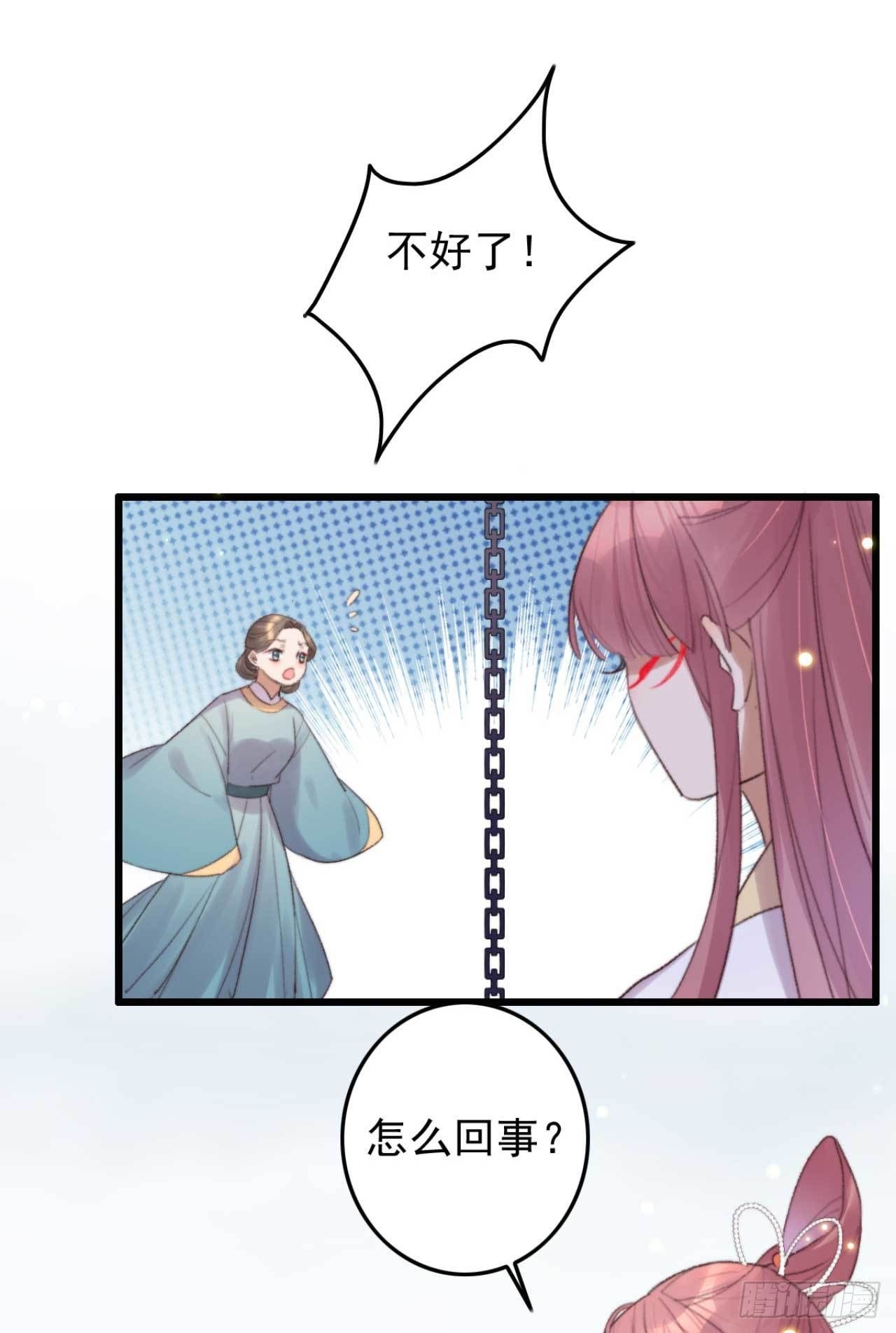 《帝尊狂宠神医特工废材妃》第8话 善意的谎言 第6页