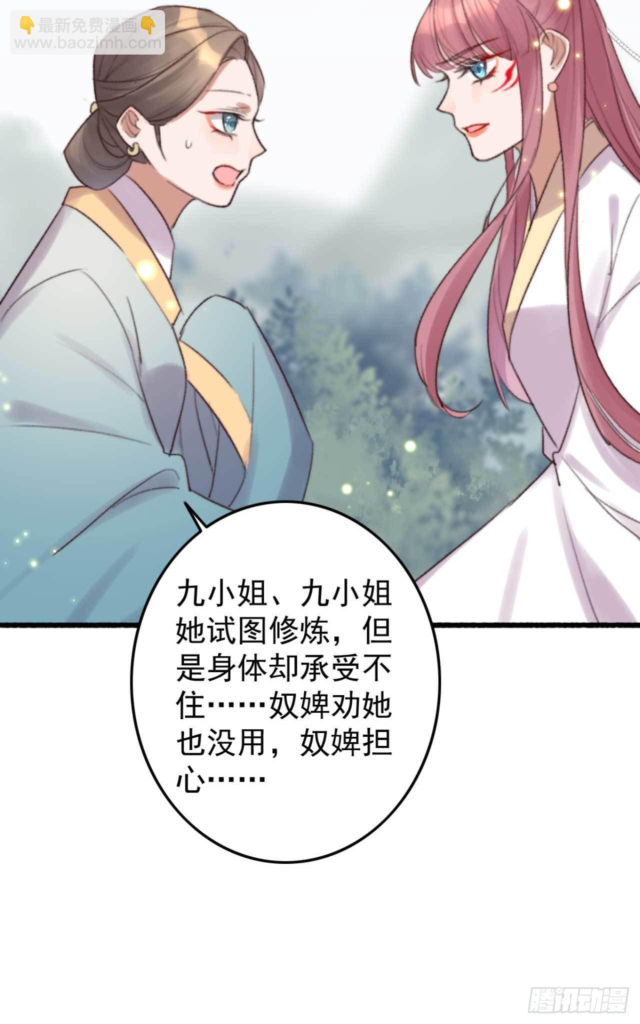 《帝尊狂宠神医特工废材妃》第8话 善意的谎言 第7页