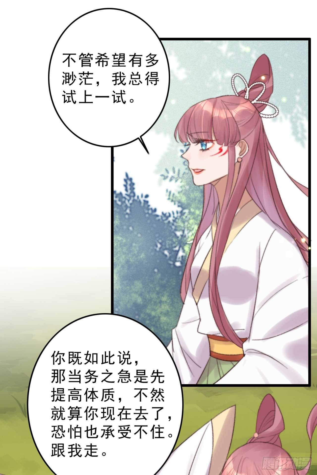 《帝尊狂宠神医特工废材妃》第9话 拟神戒之主 第7页