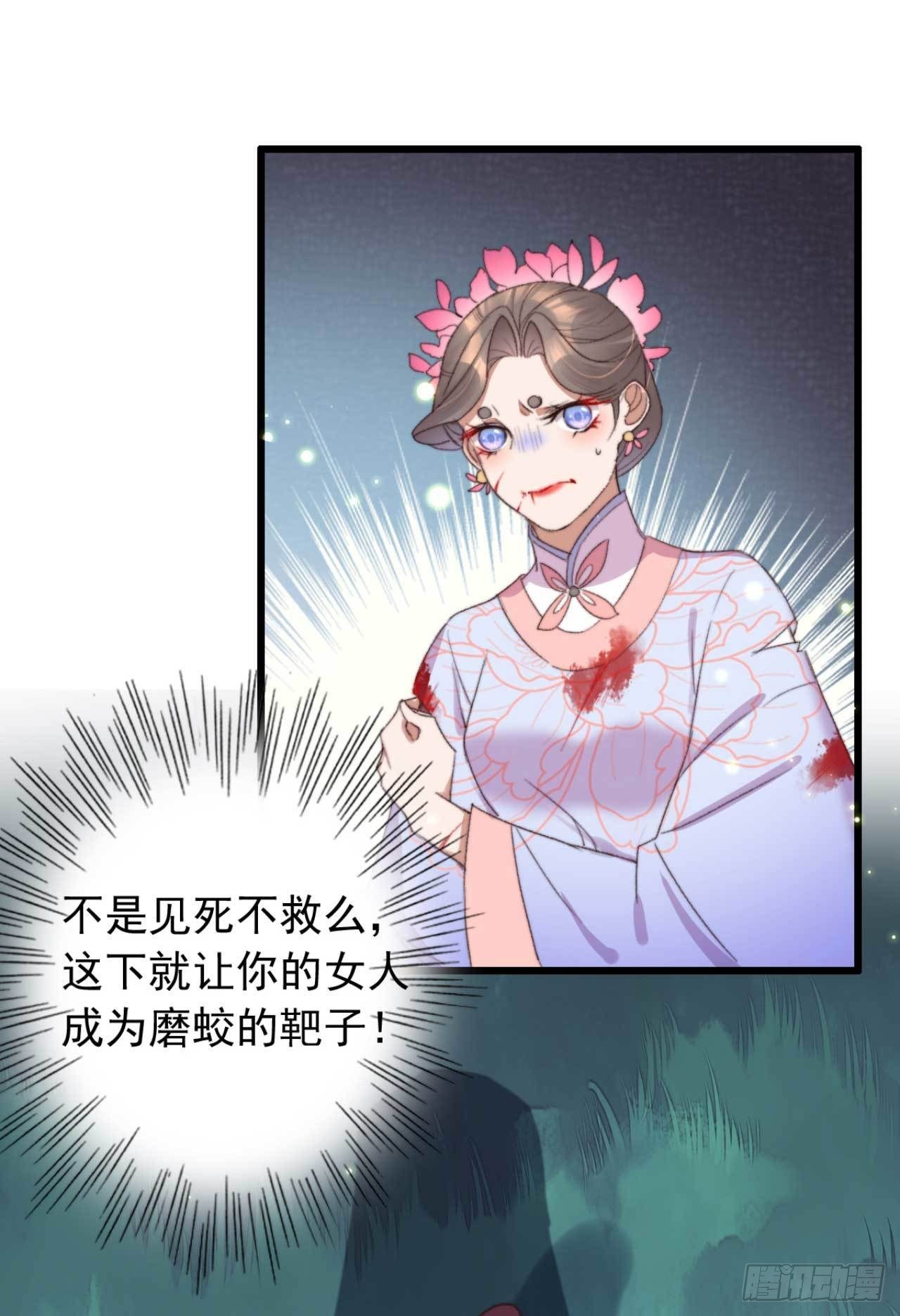 《帝尊狂宠神医特工废材妃》第12话 你不是弱者 第13页