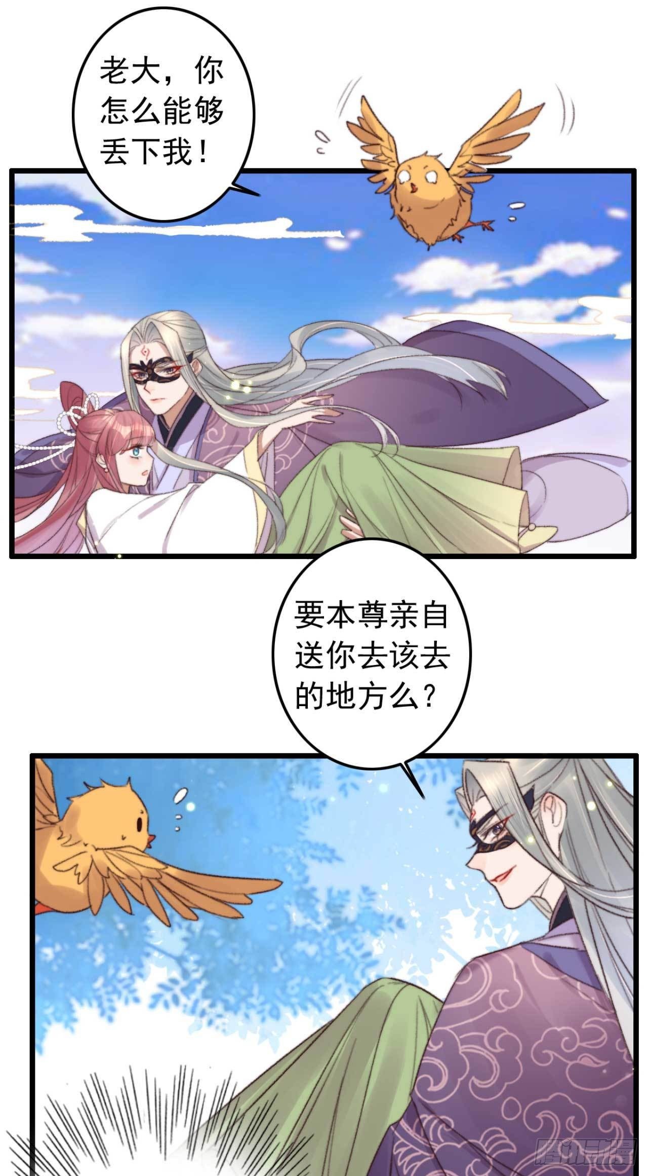 《帝尊狂宠神医特工废材妃》第12话 你不是弱者 第2页