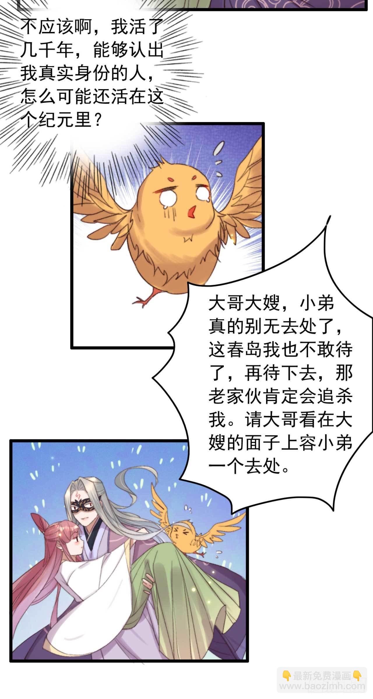 《帝尊狂宠神医特工废材妃》第12话 你不是弱者 第3页