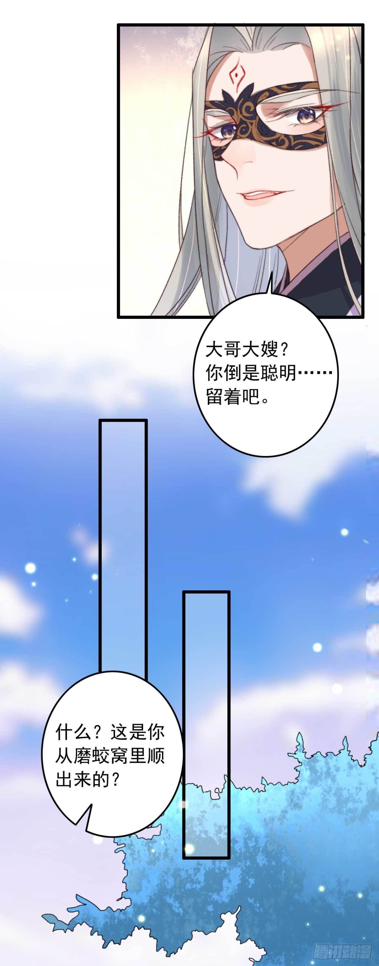 《帝尊狂宠神医特工废材妃》第12话 你不是弱者 第4页