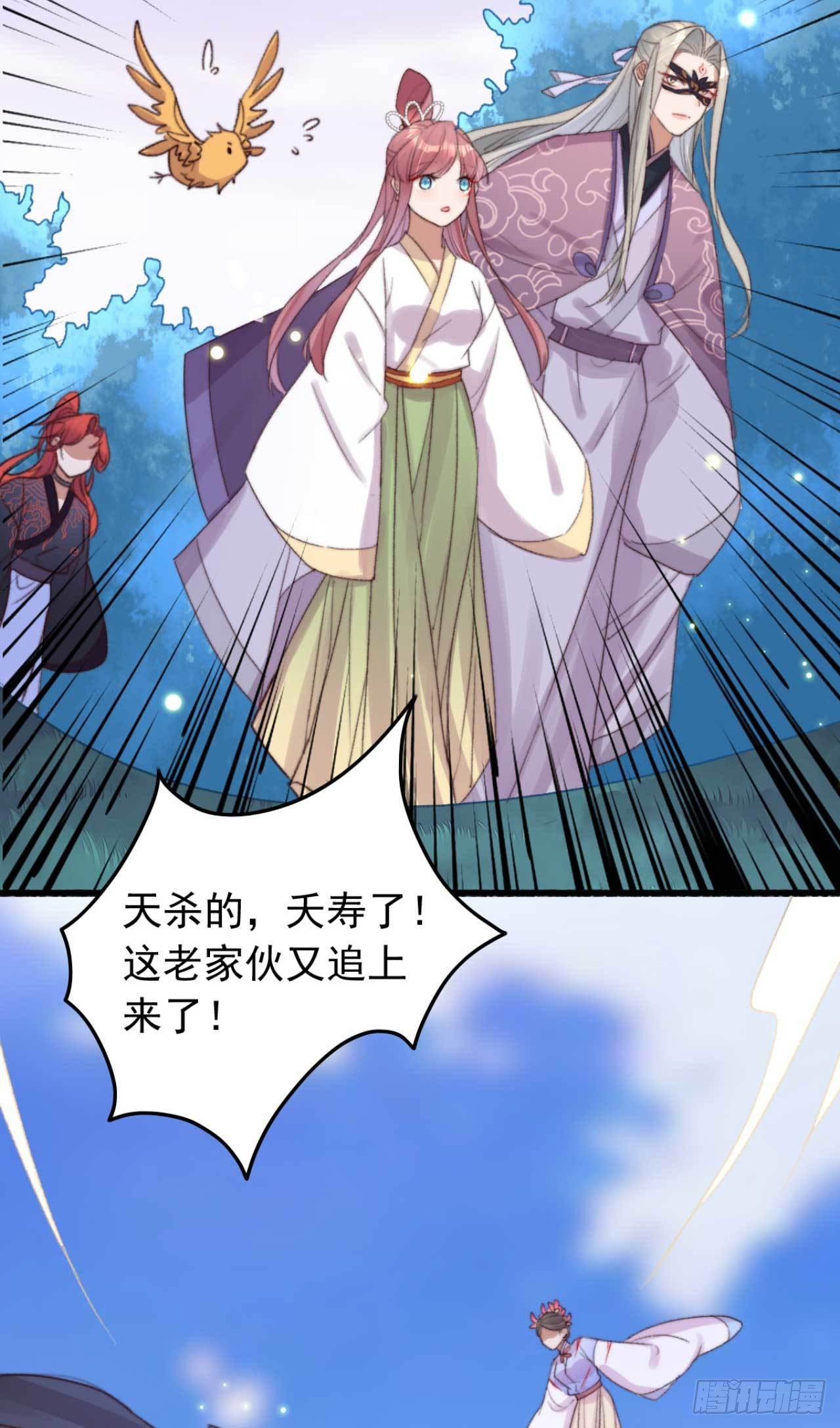 《帝尊狂宠神医特工废材妃》第12话 你不是弱者 第9页