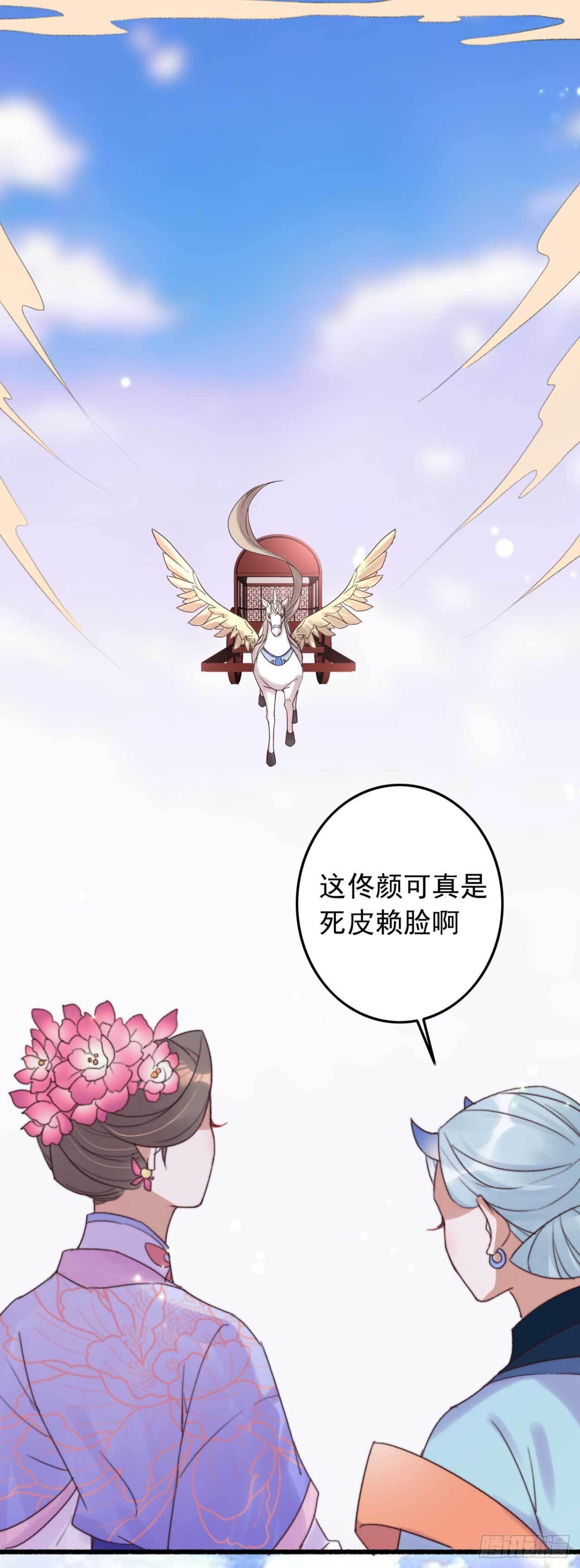 《帝尊狂宠神医特工废材妃》第10话 开抢啦 第19页