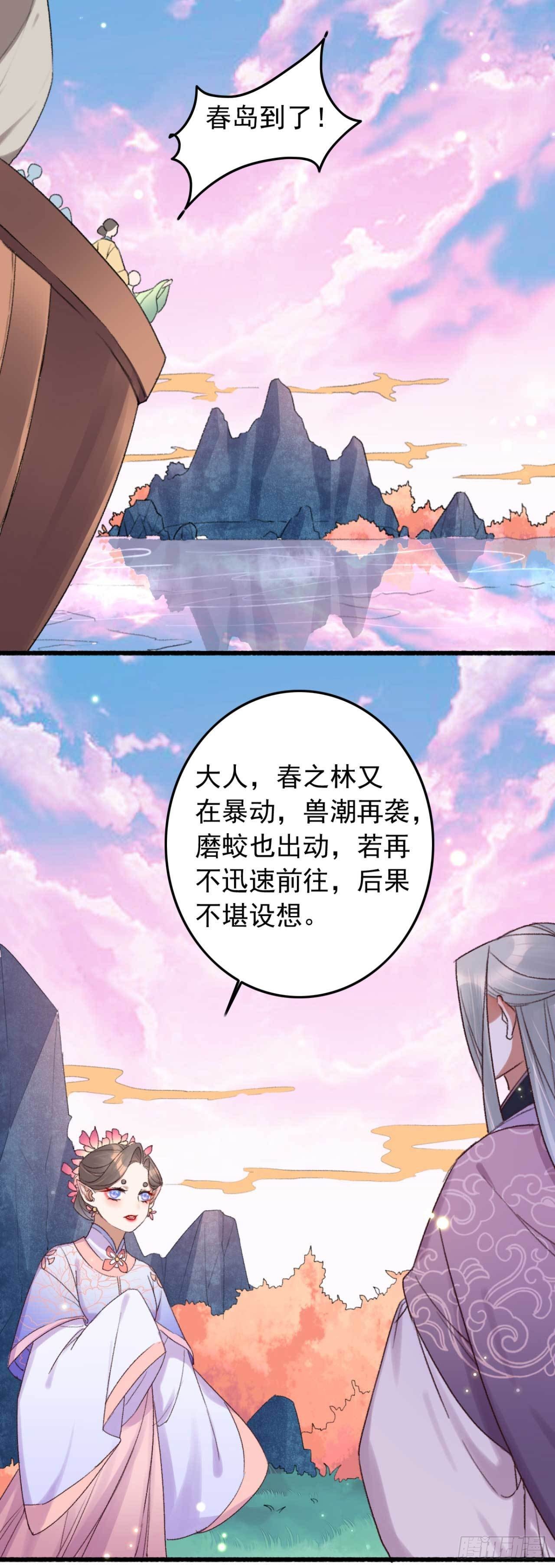 《帝尊狂宠神医特工废材妃》第10话 开抢啦 第8页
