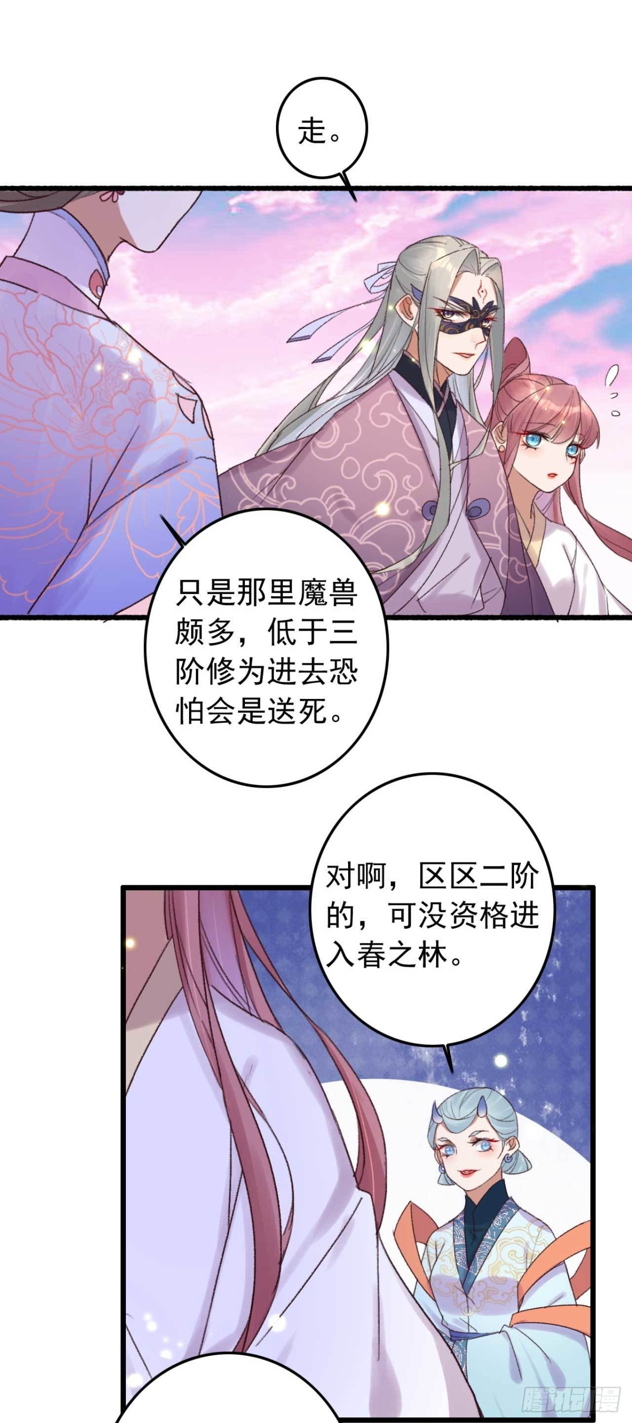 《帝尊狂宠神医特工废材妃》第10话 开抢啦 第9页