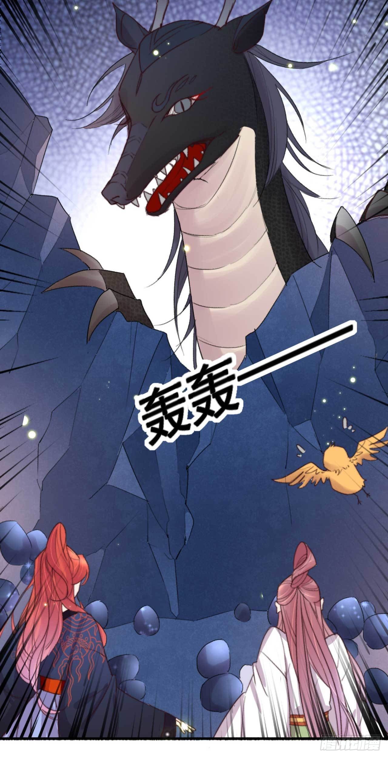 《帝尊狂宠神医特工废材妃》第11话 小黄鸡还是凤凰？ 第16页