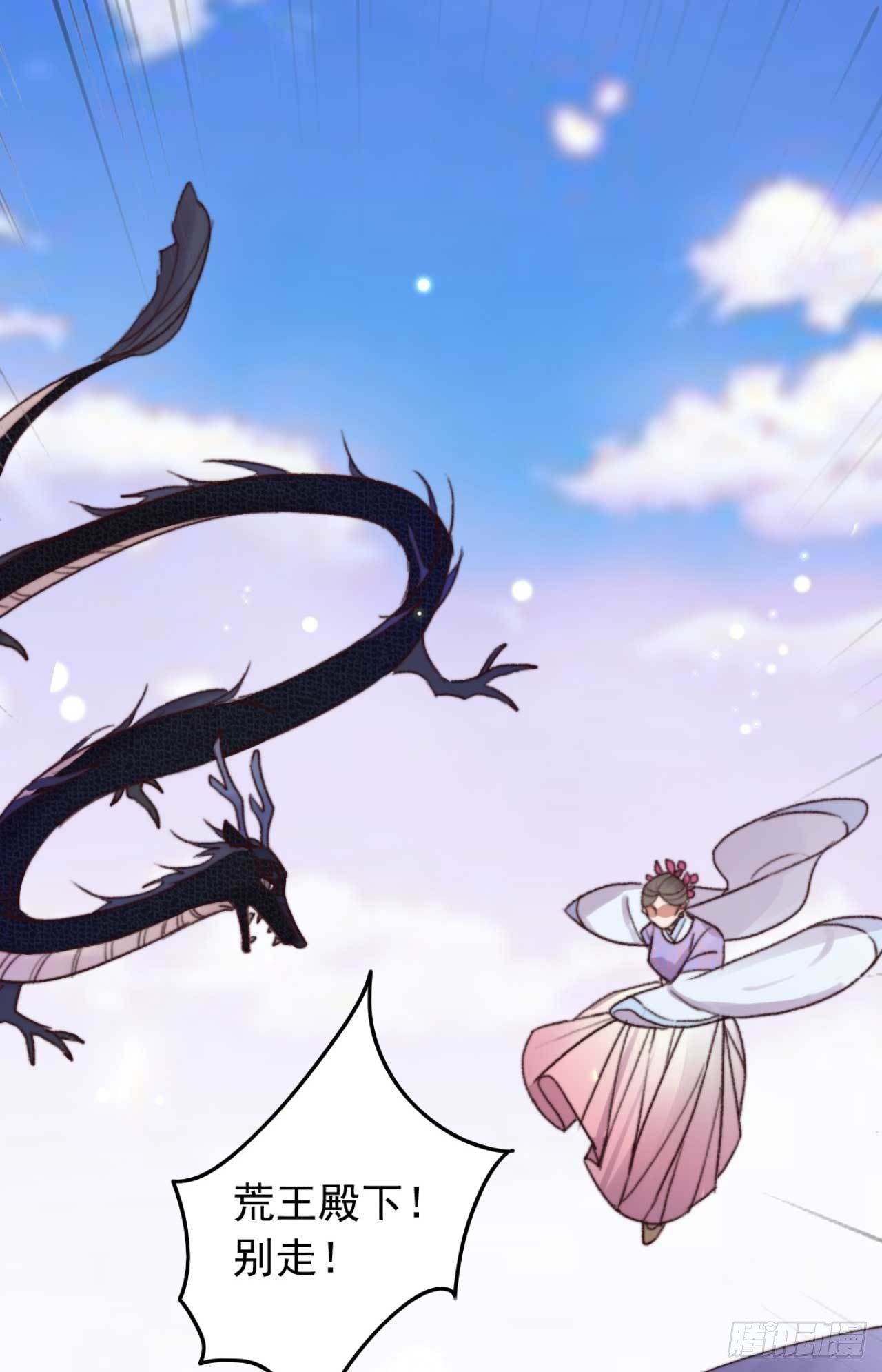 《帝尊狂宠神医特工废材妃》第11话 小黄鸡还是凤凰？ 第23页