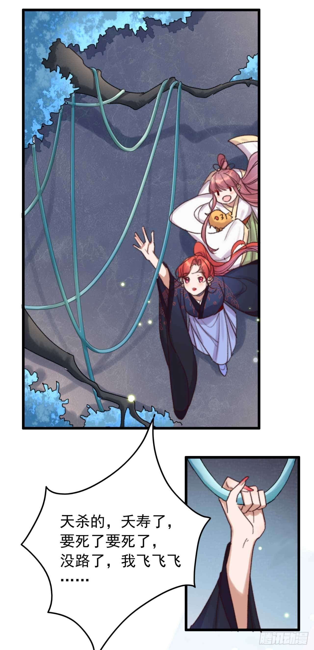 《帝尊狂宠神医特工废材妃》第11话 小黄鸡还是凤凰？ 第8页