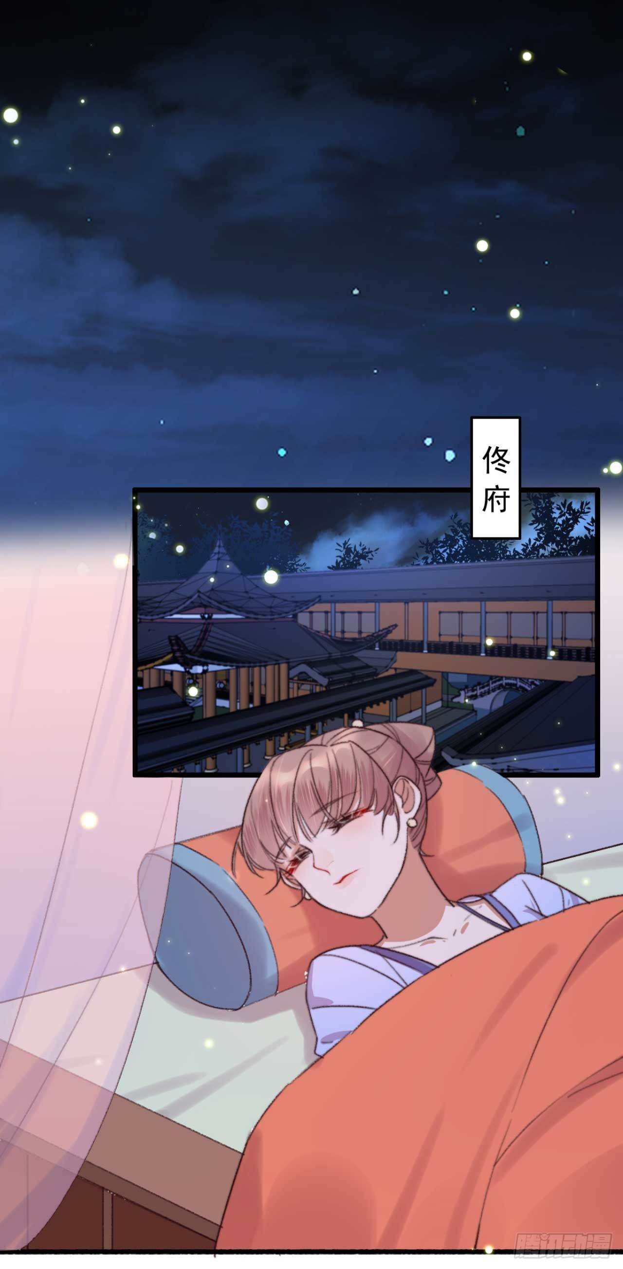 《帝尊狂宠神医特工废材妃》第13话 我不能永远依靠你 第12页