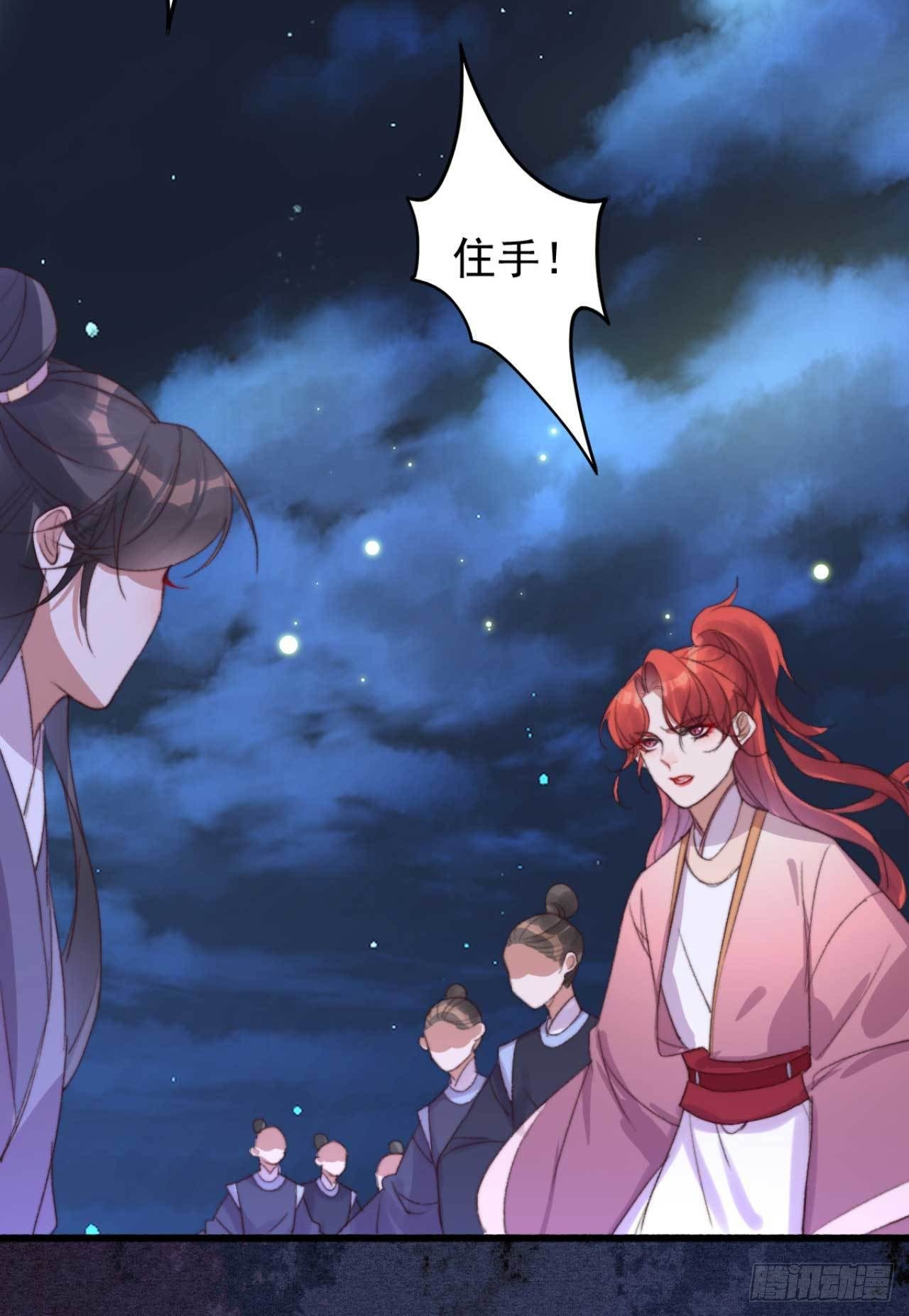 《帝尊狂宠神医特工废材妃》第16话 付出代价 第10页