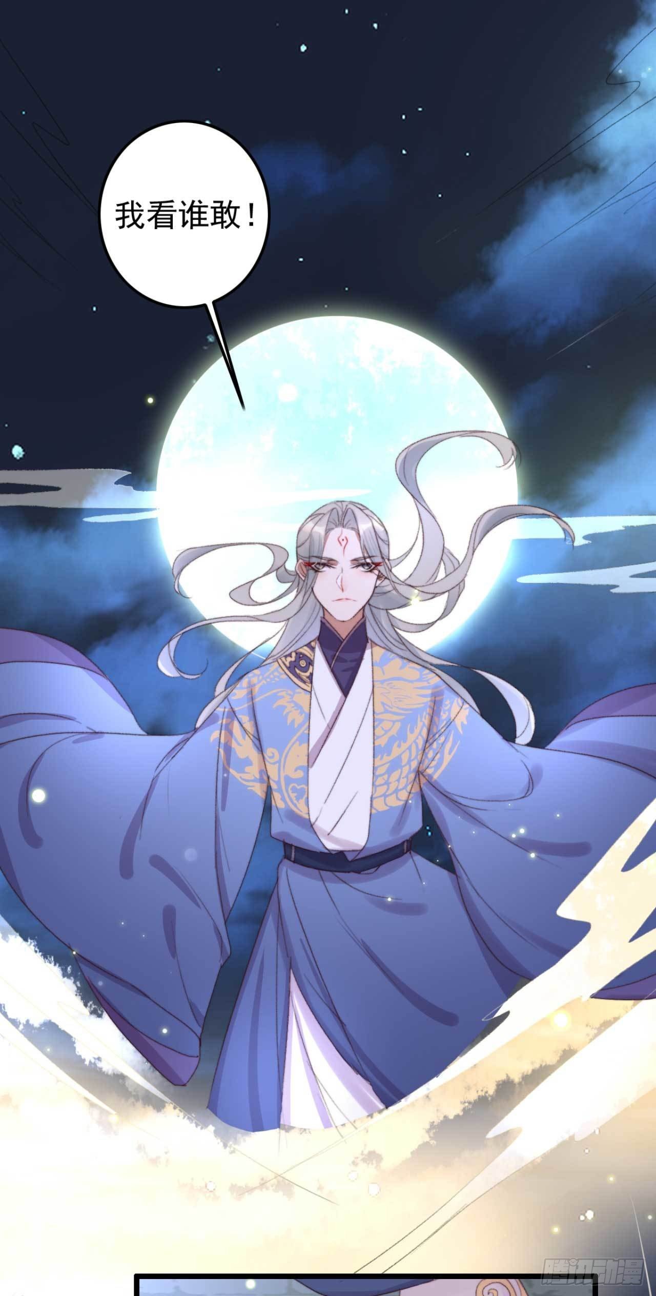 《帝尊狂宠神医特工废材妃》第16话 付出代价 第15页