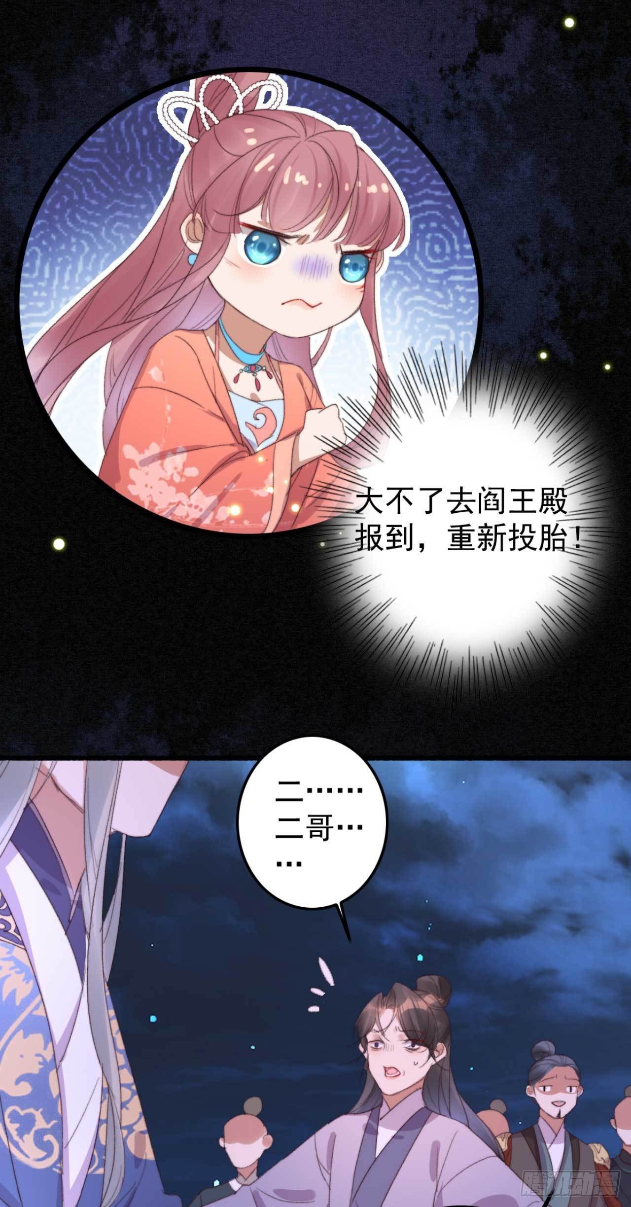 《帝尊狂宠神医特工废材妃》第16话 付出代价 第17页