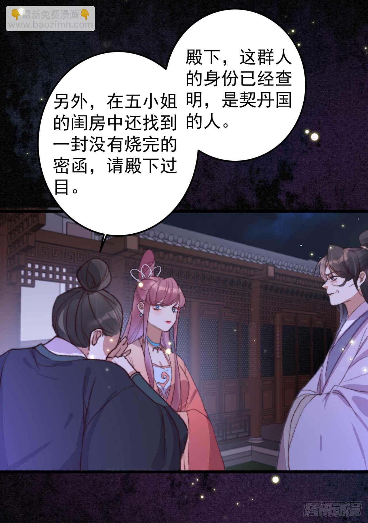 《帝尊狂宠神医特工废材妃》第16话 付出代价 第6页