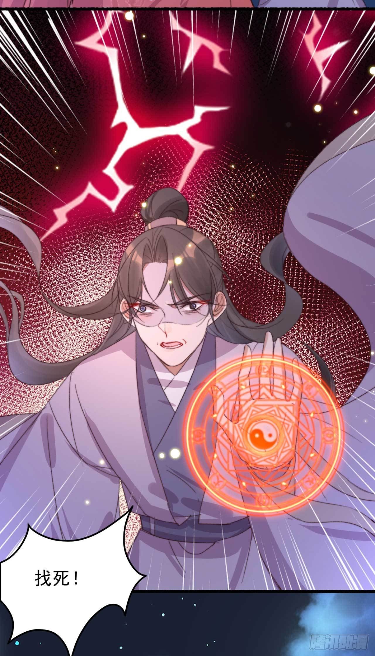 《帝尊狂宠神医特工废材妃》第16话 付出代价 第9页