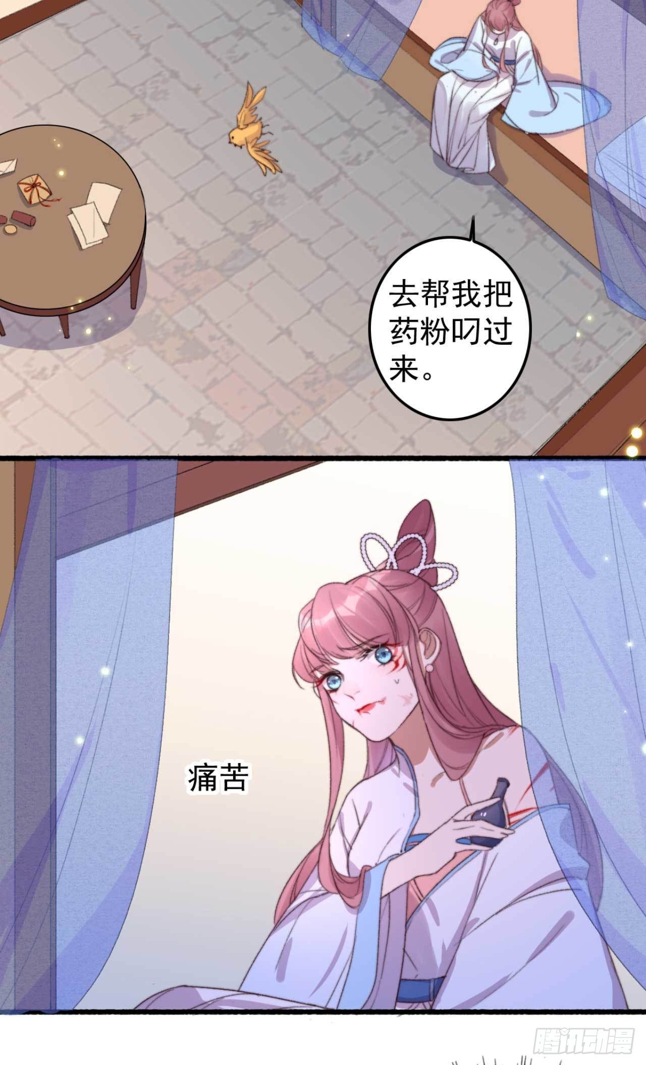 《帝尊狂宠神医特工废材妃》第15话 文王煺婚 第14页