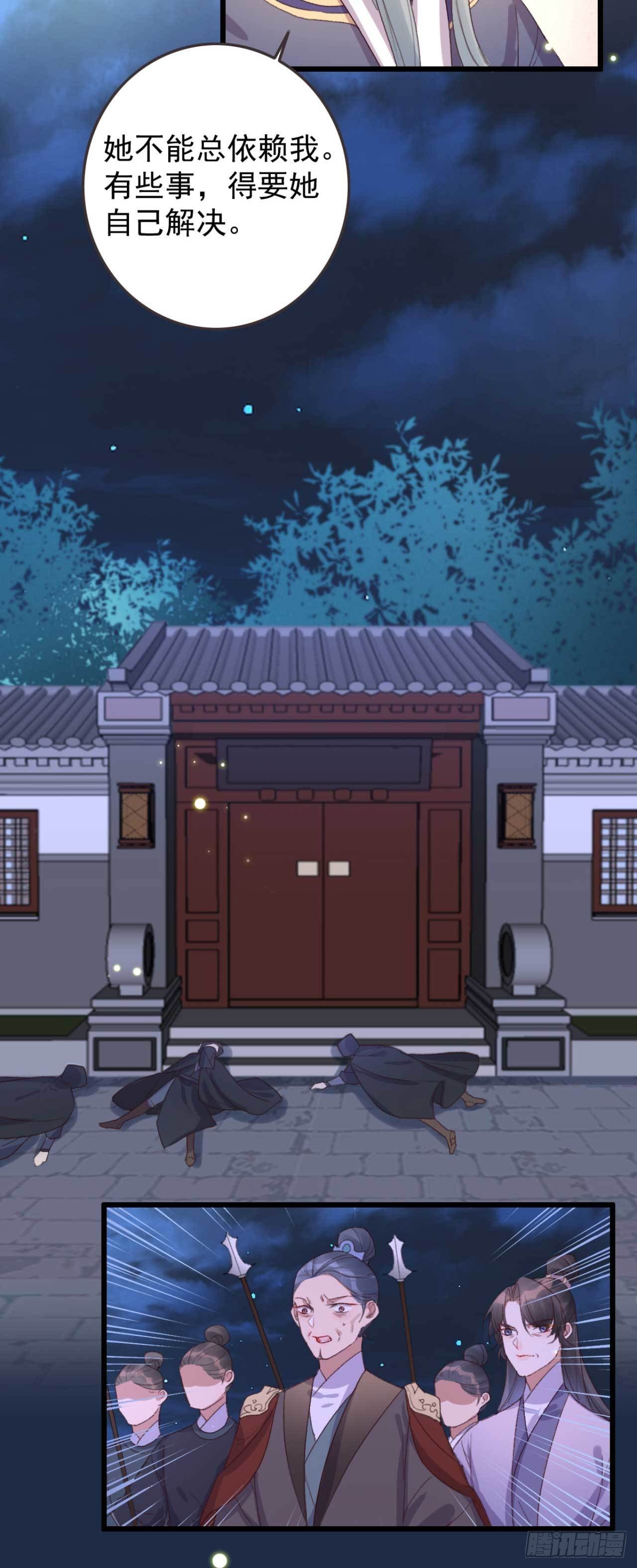 《帝尊狂宠神医特工废材妃》第15话 文王煺婚 第18页