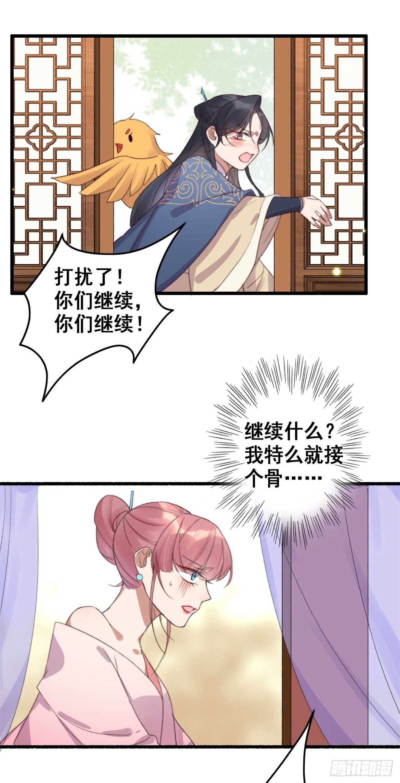 《帝尊狂宠神医特工废材妃》第18话 求救信号 第10页