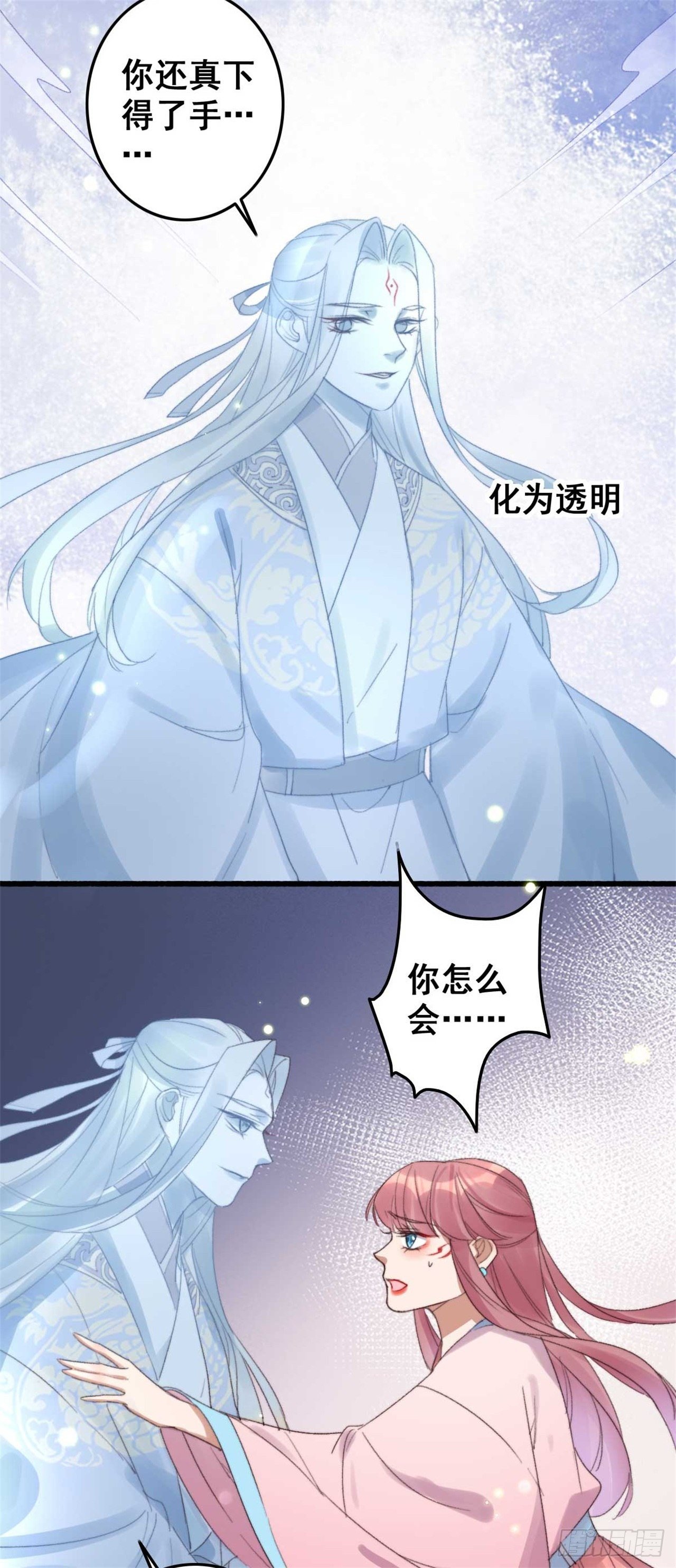 《帝尊狂宠神医特工废材妃》第18话 求救信号 第18页