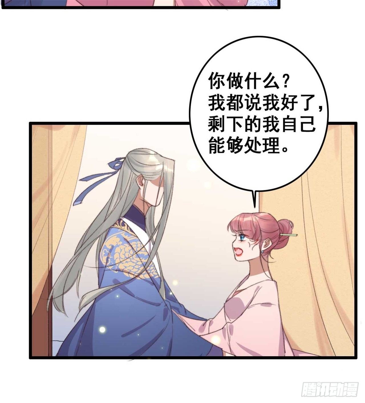 《帝尊狂宠神医特工废材妃》第18话 求救信号 第6页