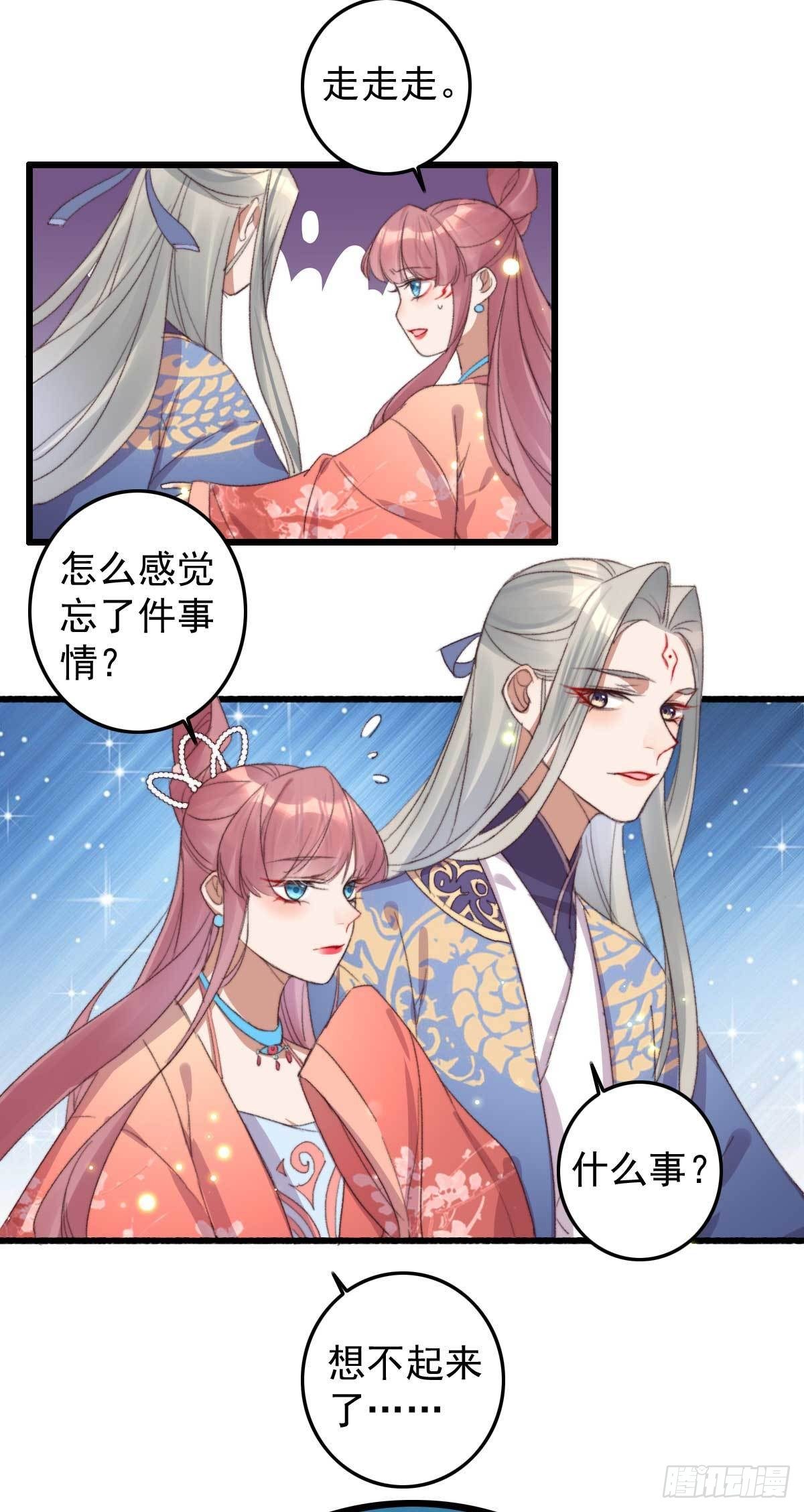 《帝尊狂宠神医特工废材妃》第17话 做我的血包吧 第11页