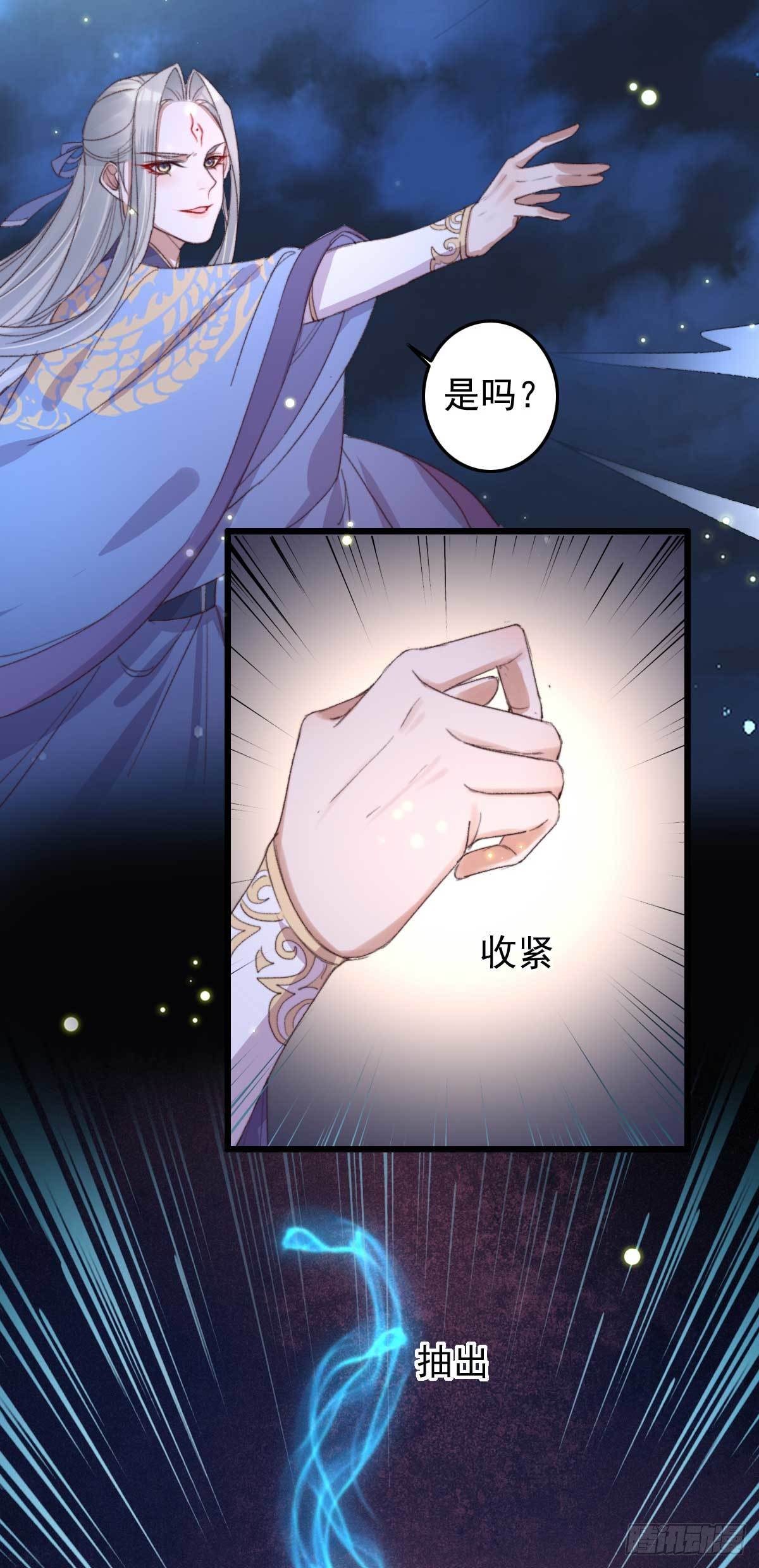 《帝尊狂宠神医特工废材妃》第17话 做我的血包吧 第3页