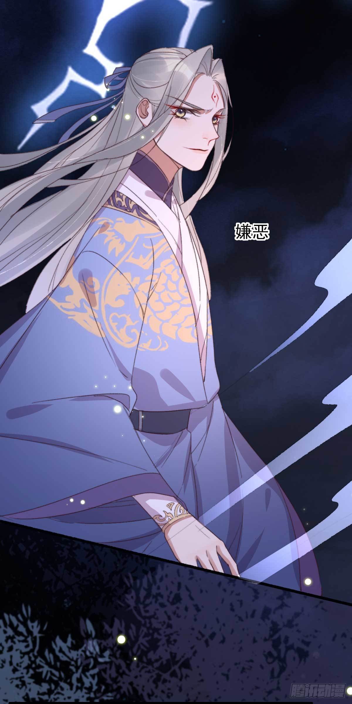 《帝尊狂宠神医特工废材妃》第17话 做我的血包吧 第5页