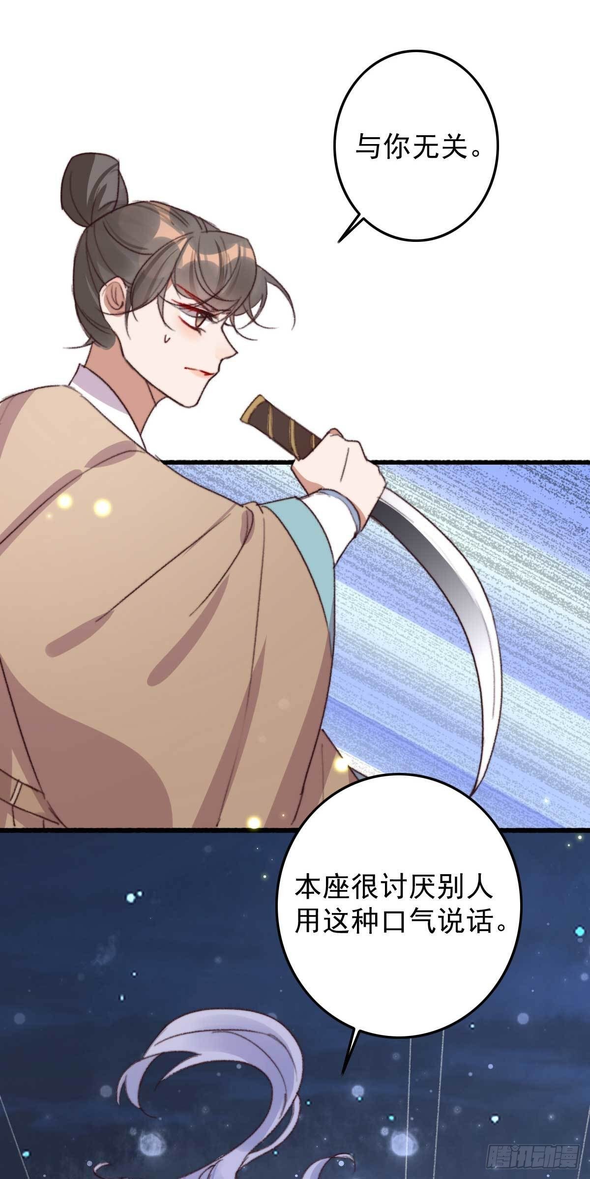 《帝尊狂宠神医特工废材妃》第20话 招惹妖君 第12页