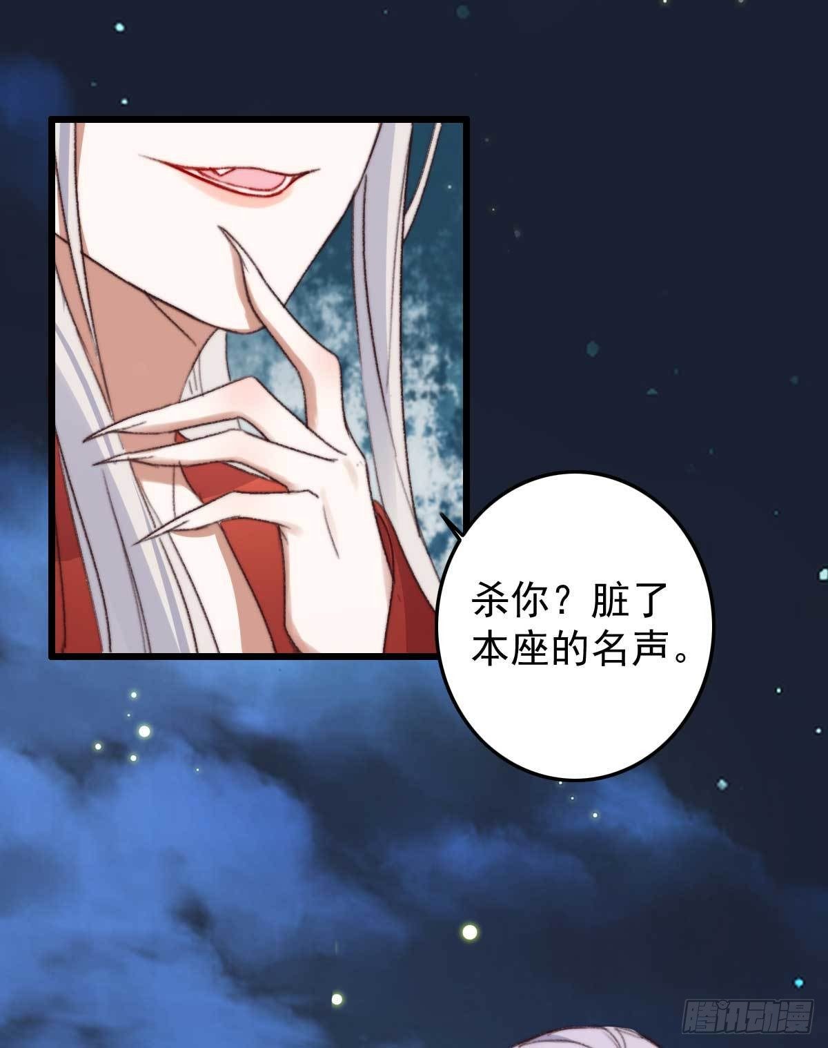 《帝尊狂宠神医特工废材妃》第20话 招惹妖君 第15页