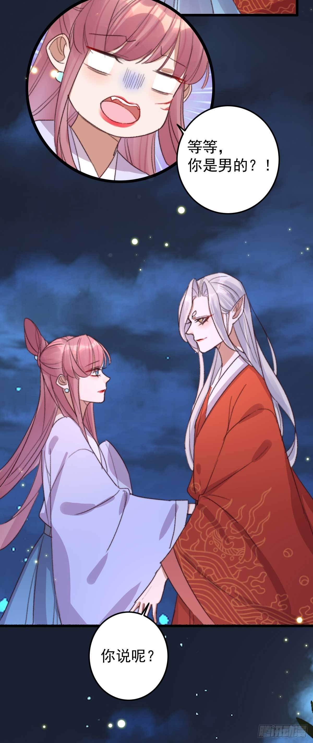 《帝尊狂宠神医特工废材妃》第20话 招惹妖君 第8页