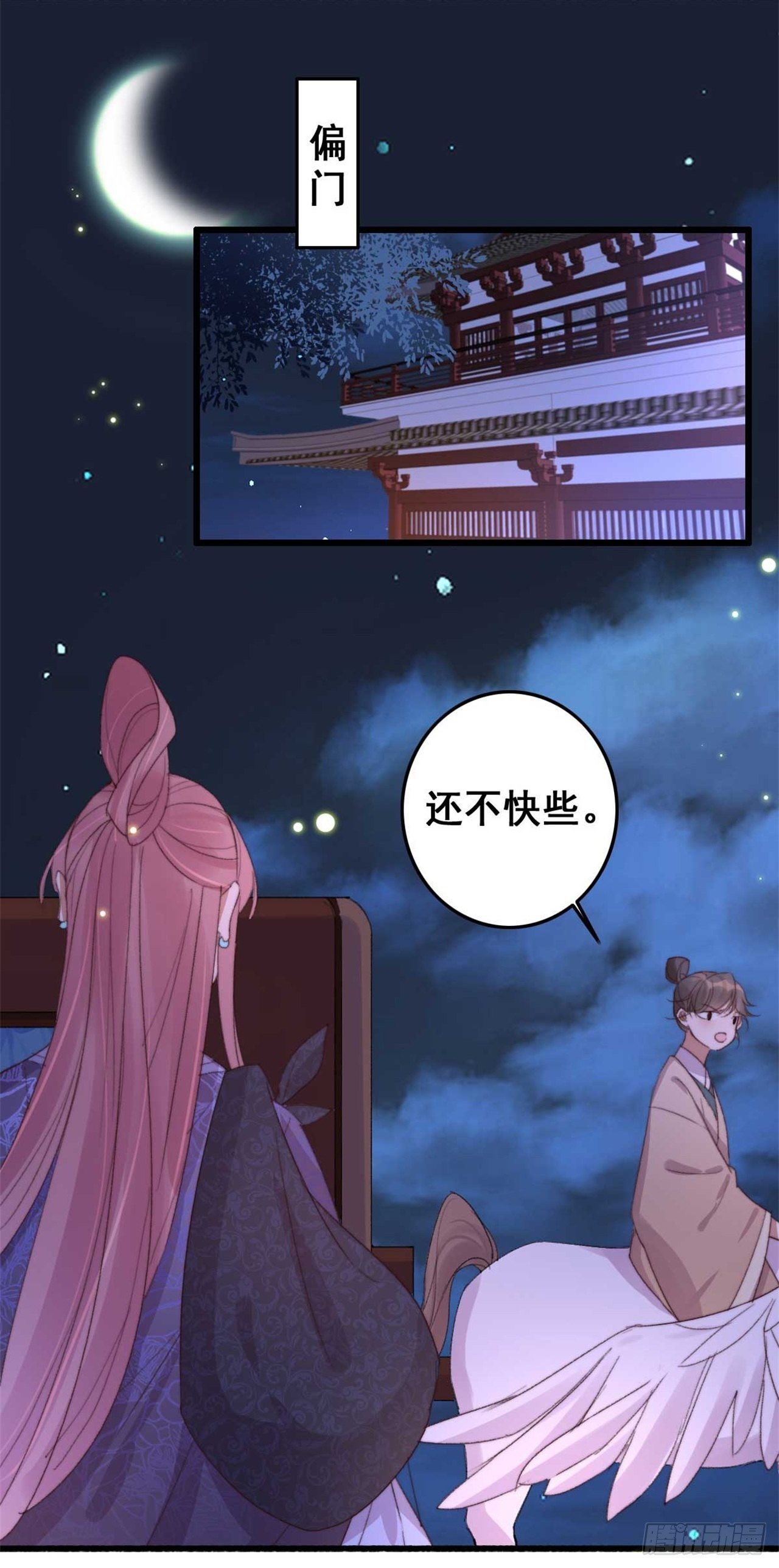 《帝尊狂宠神医特工废材妃》第19话 我要去见他 第10页