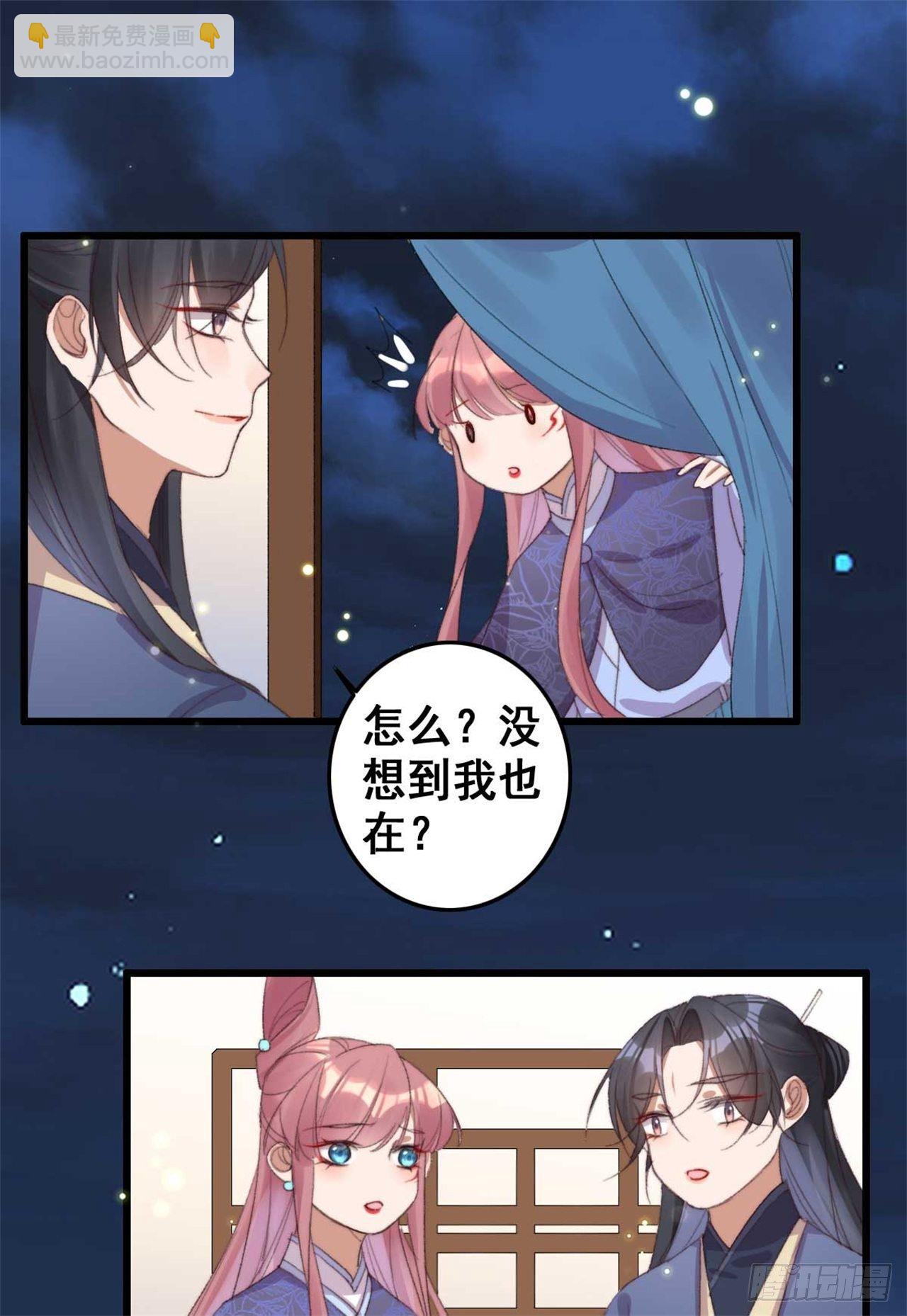 《帝尊狂宠神医特工废材妃》第19话 我要去见他 第12页