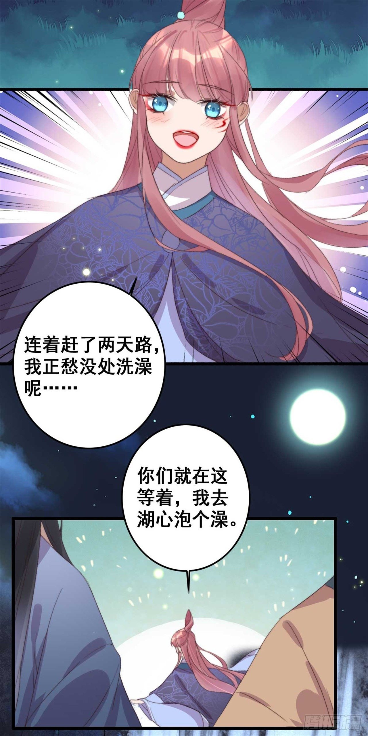 《帝尊狂宠神医特工废材妃》第19话 我要去见他 第14页
