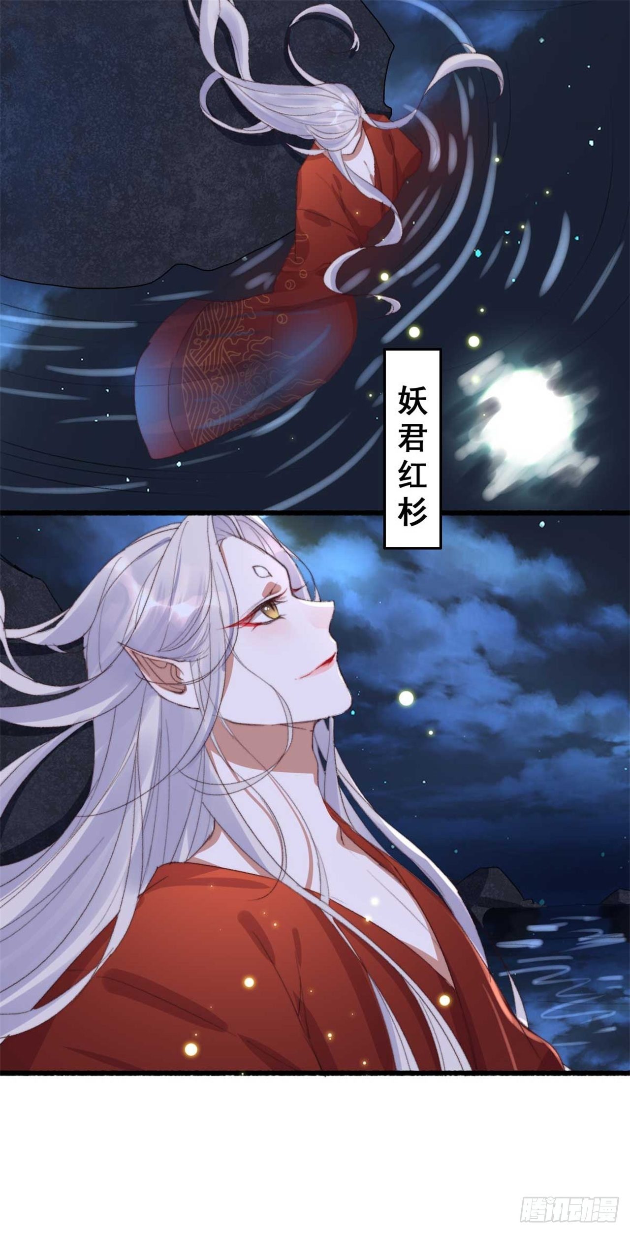 《帝尊狂宠神医特工废材妃》第19话 我要去见他 第16页