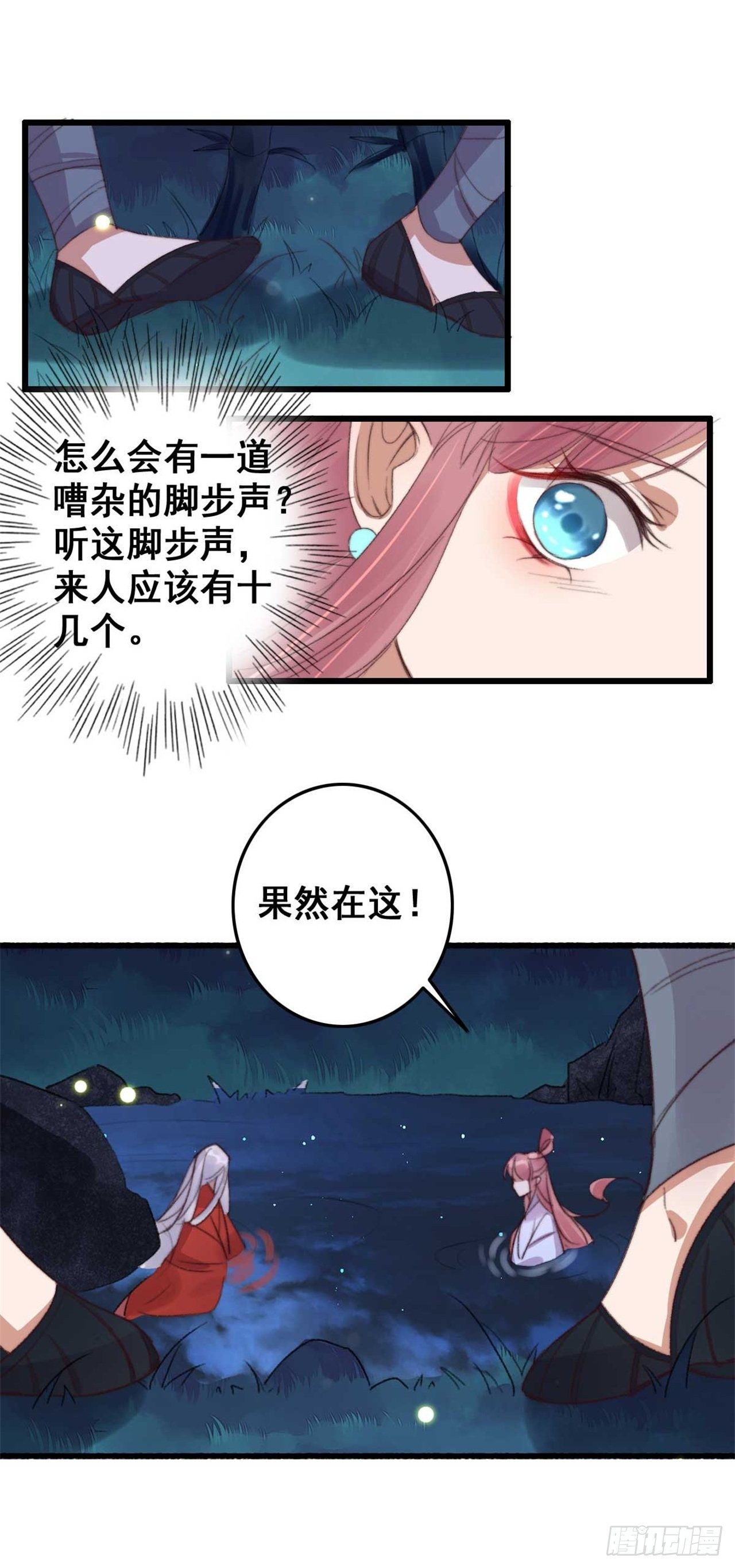 《帝尊狂宠神医特工废材妃》第19话 我要去见他 第19页