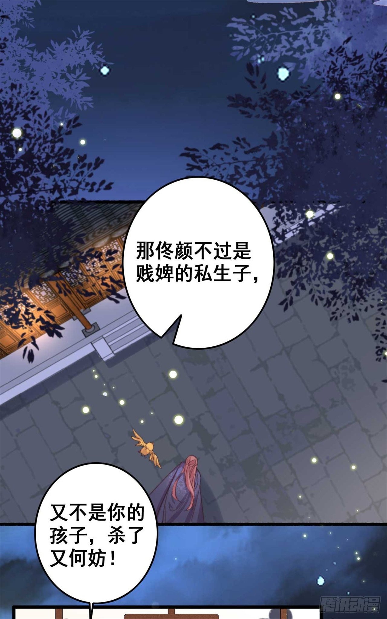 《帝尊狂宠神医特工废材妃》第19话 我要去见他 第8页