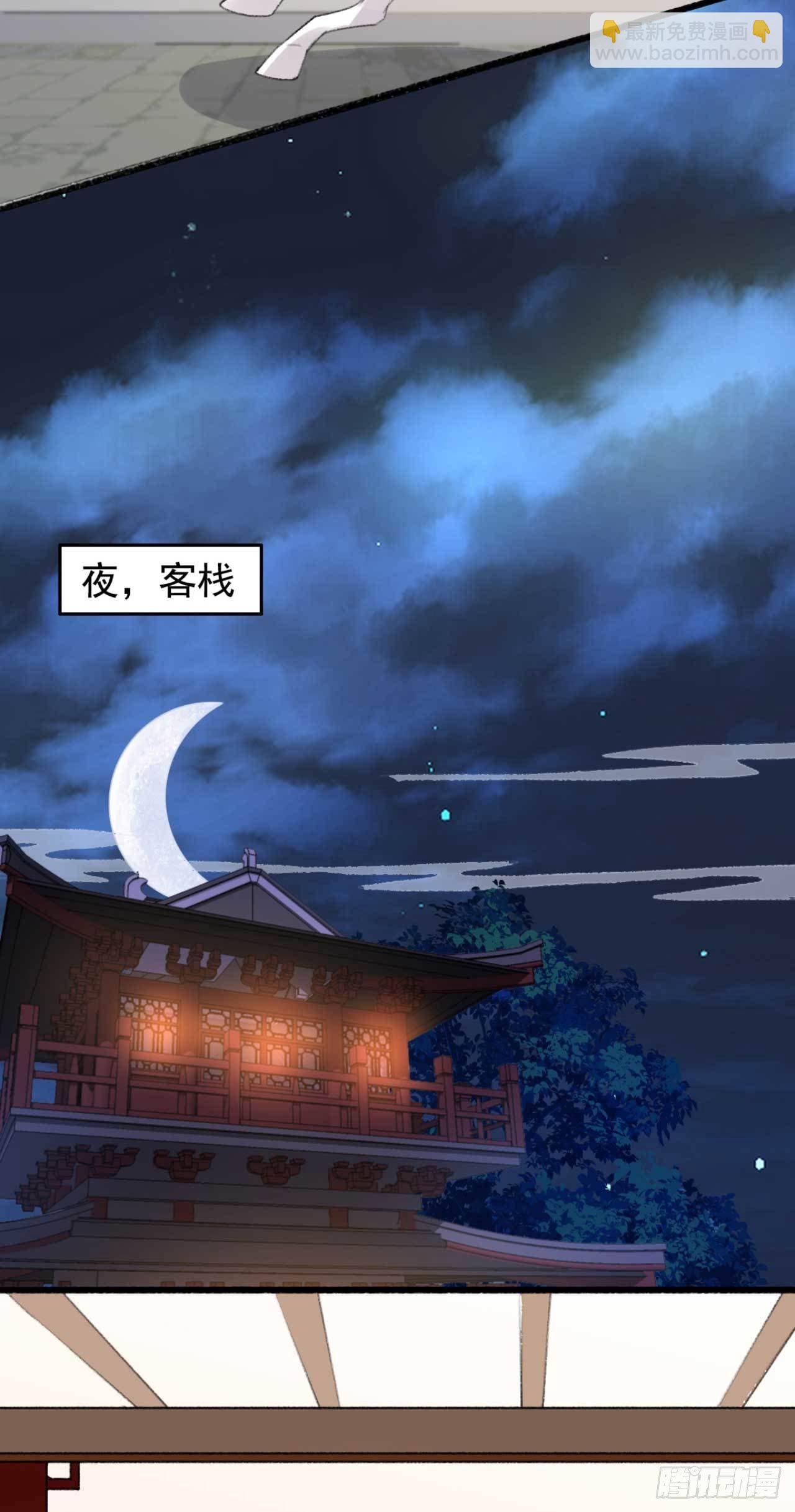 《帝尊狂宠神医特工废材妃》第23话 不动手，动嘴 第12页